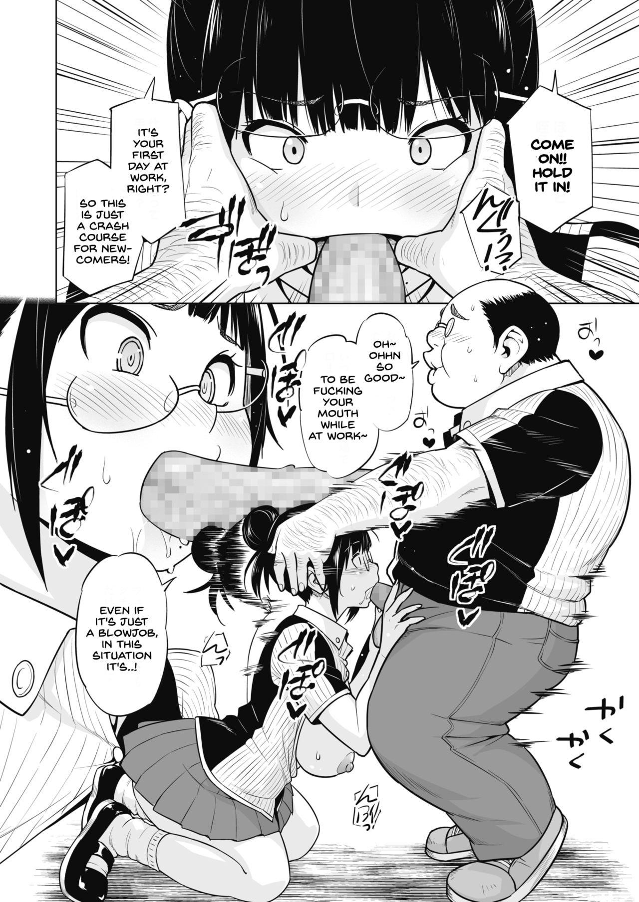 Ane to Otouto Arbeit page 10