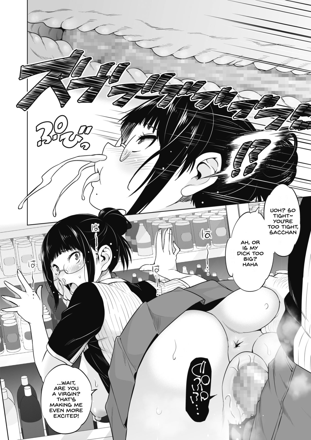 Ane to Otouto Arbeit page 14