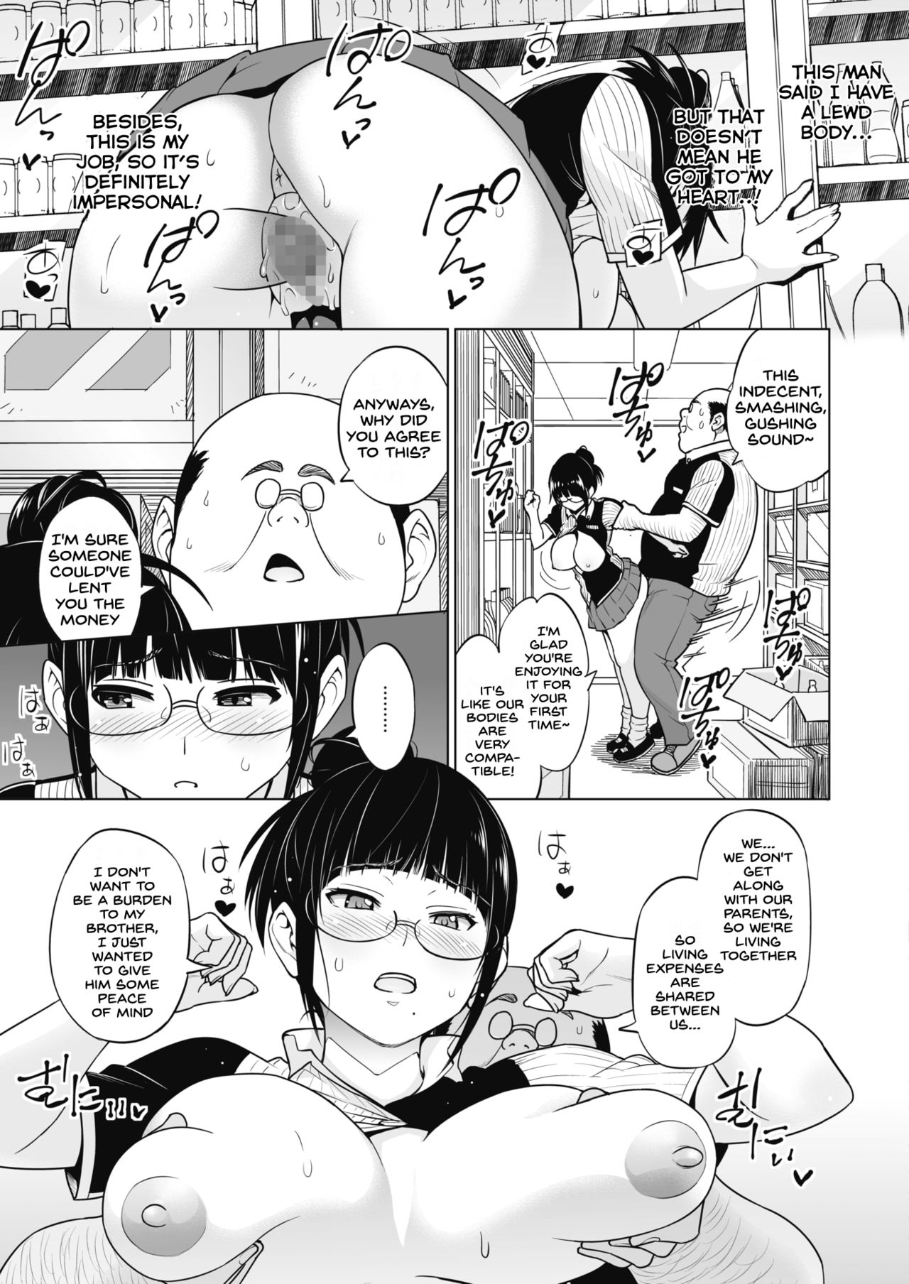 Ane to Otouto Arbeit page 17