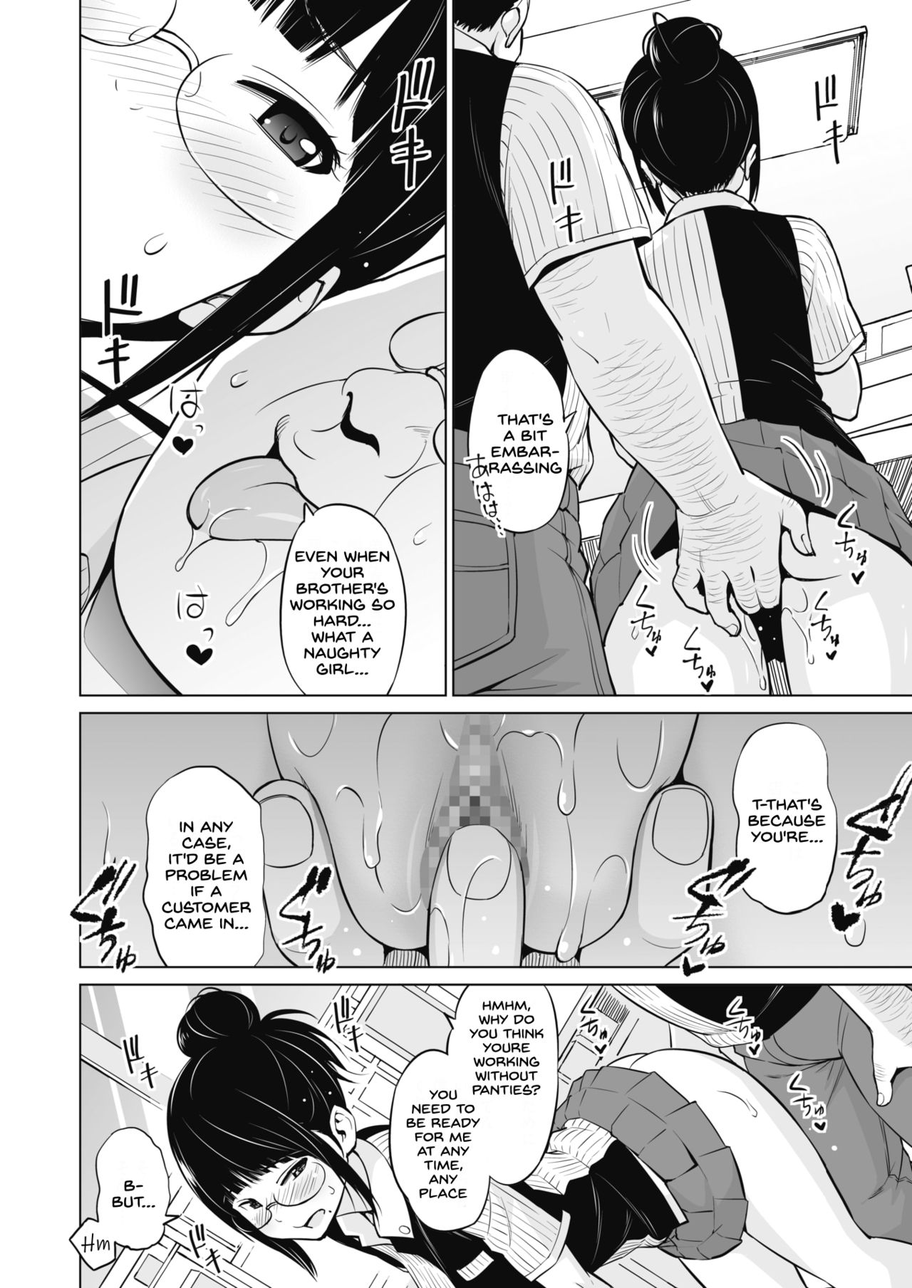 Ane to Otouto Arbeit page 2