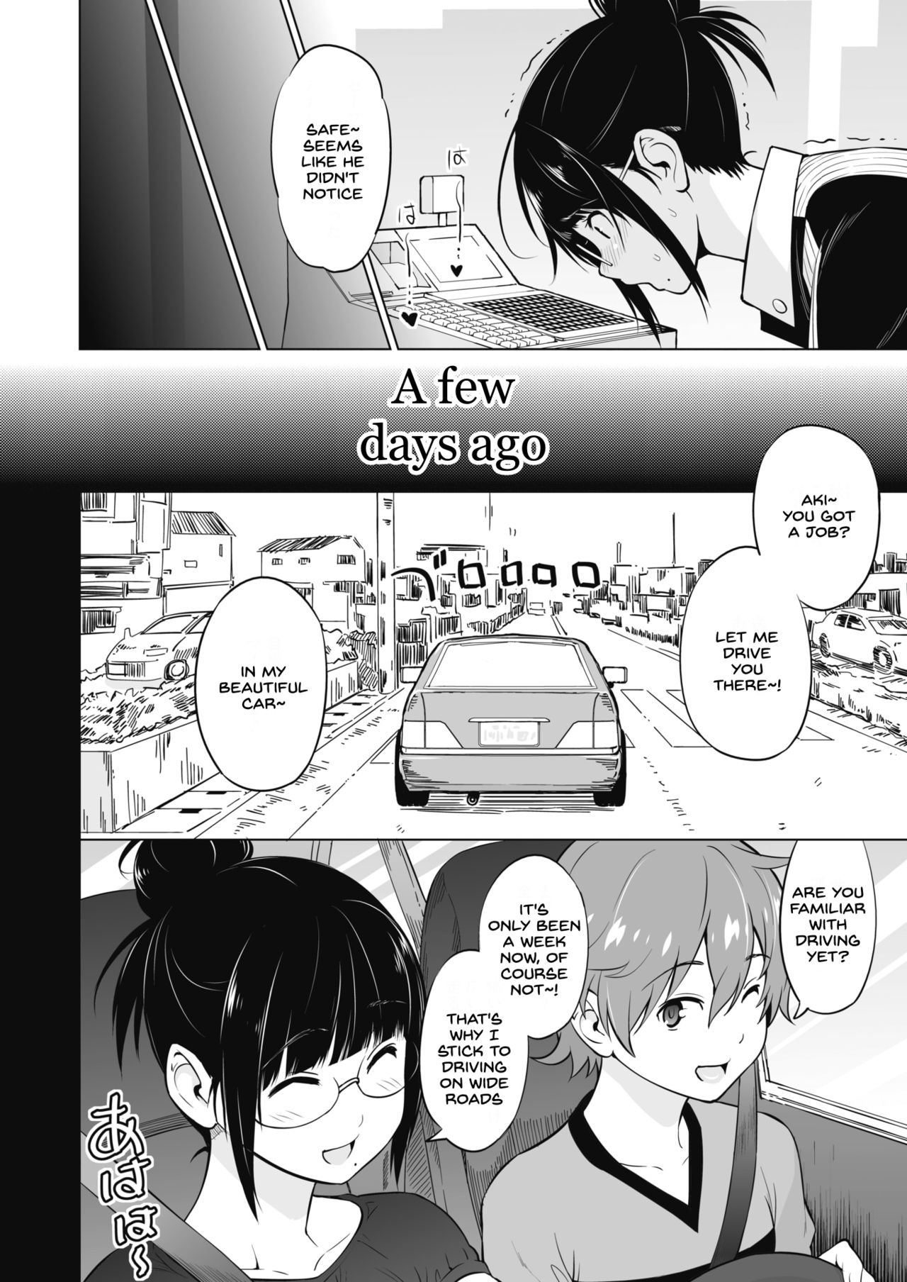 Ane to Otouto Arbeit page 4