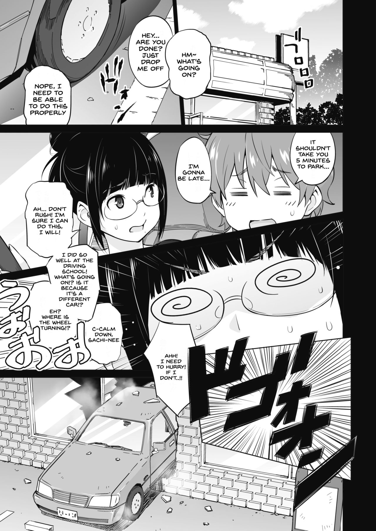 Ane to Otouto Arbeit page 5