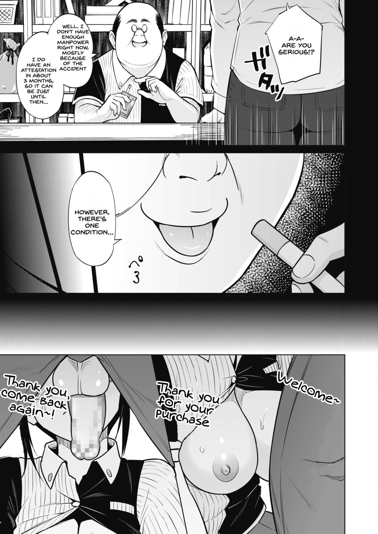 Ane to Otouto Arbeit page 7