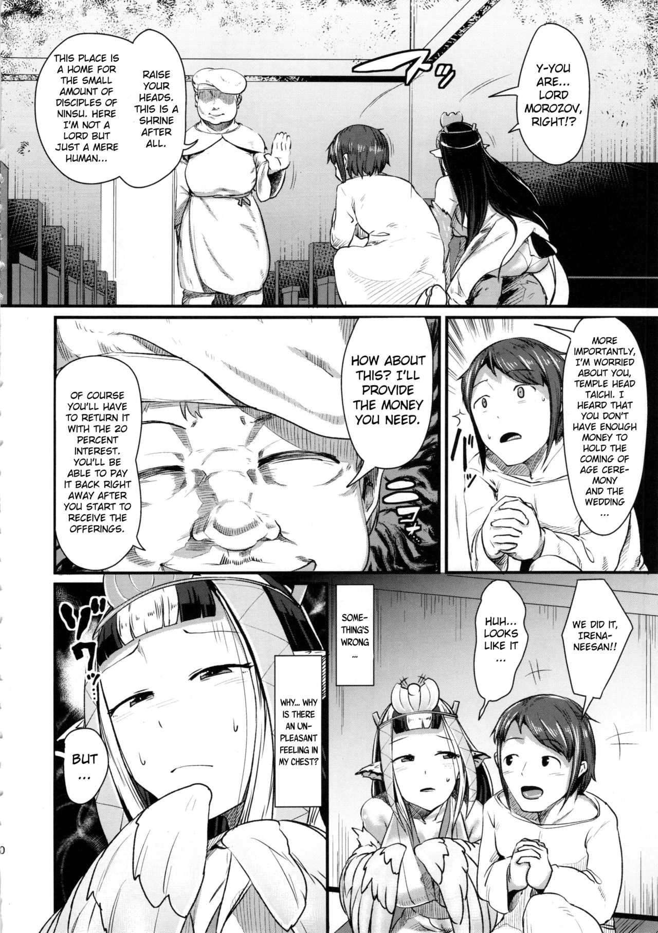 Anedori wa Shiranu Oroko to Yoru ni Naku page 10