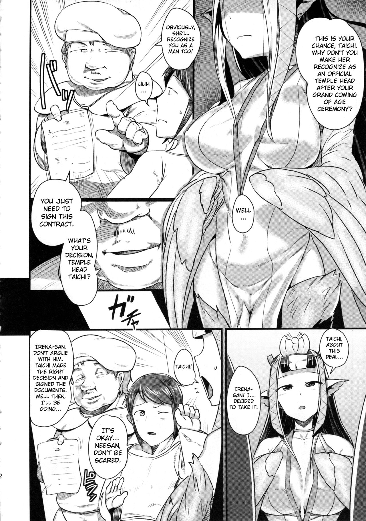 Anedori wa Shiranu Oroko to Yoru ni Naku page 12