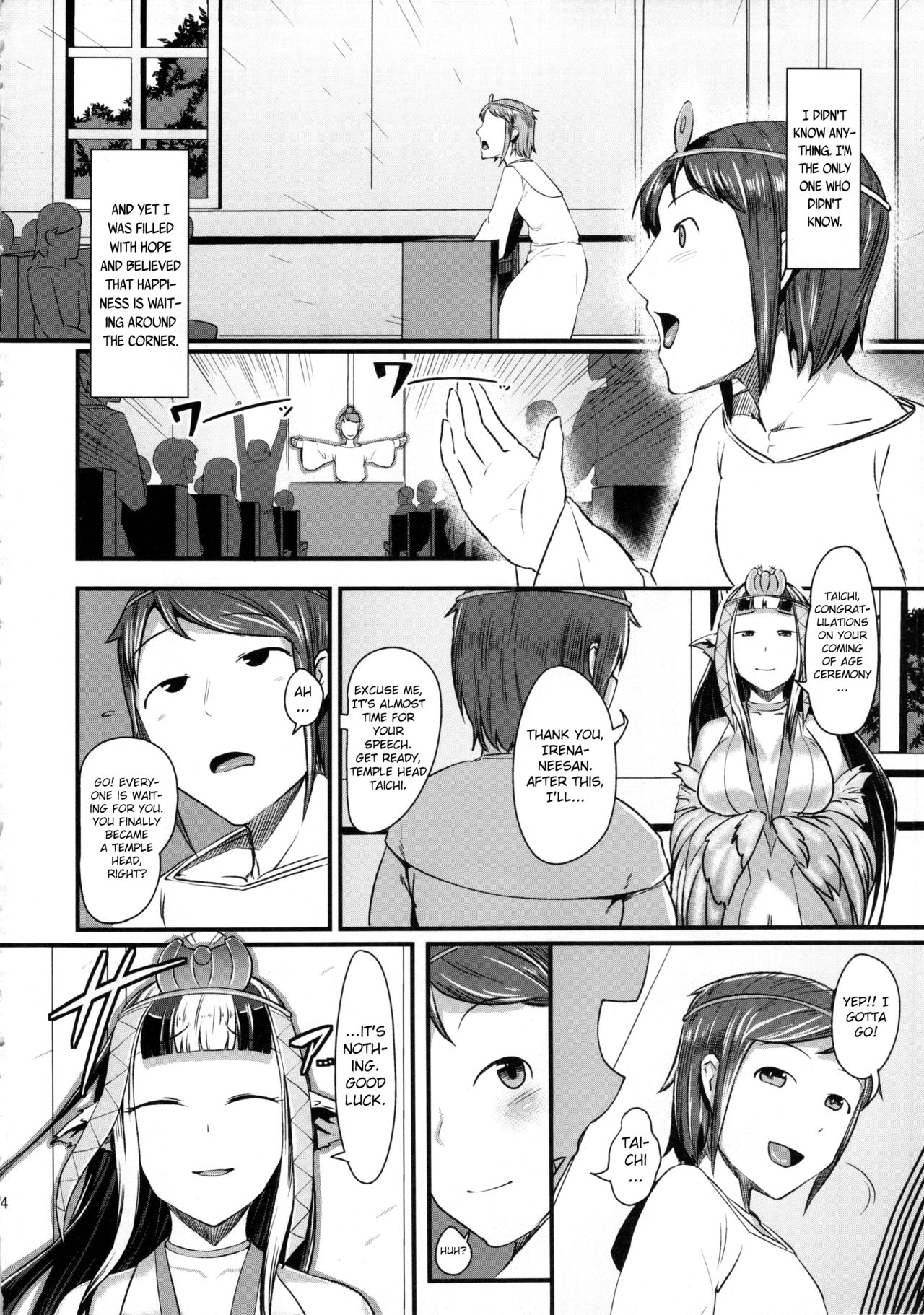 Anedori wa Shiranu Oroko to Yoru ni Naku page 14