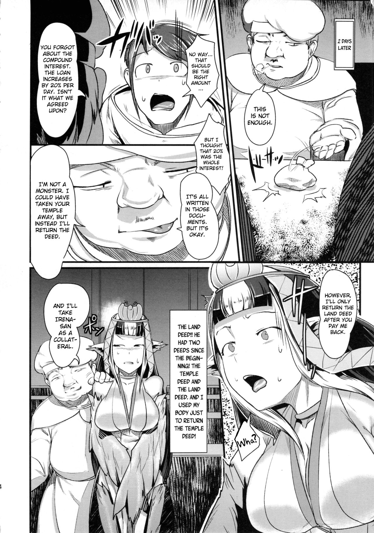 Anedori wa Shiranu Oroko to Yoru ni Naku page 24