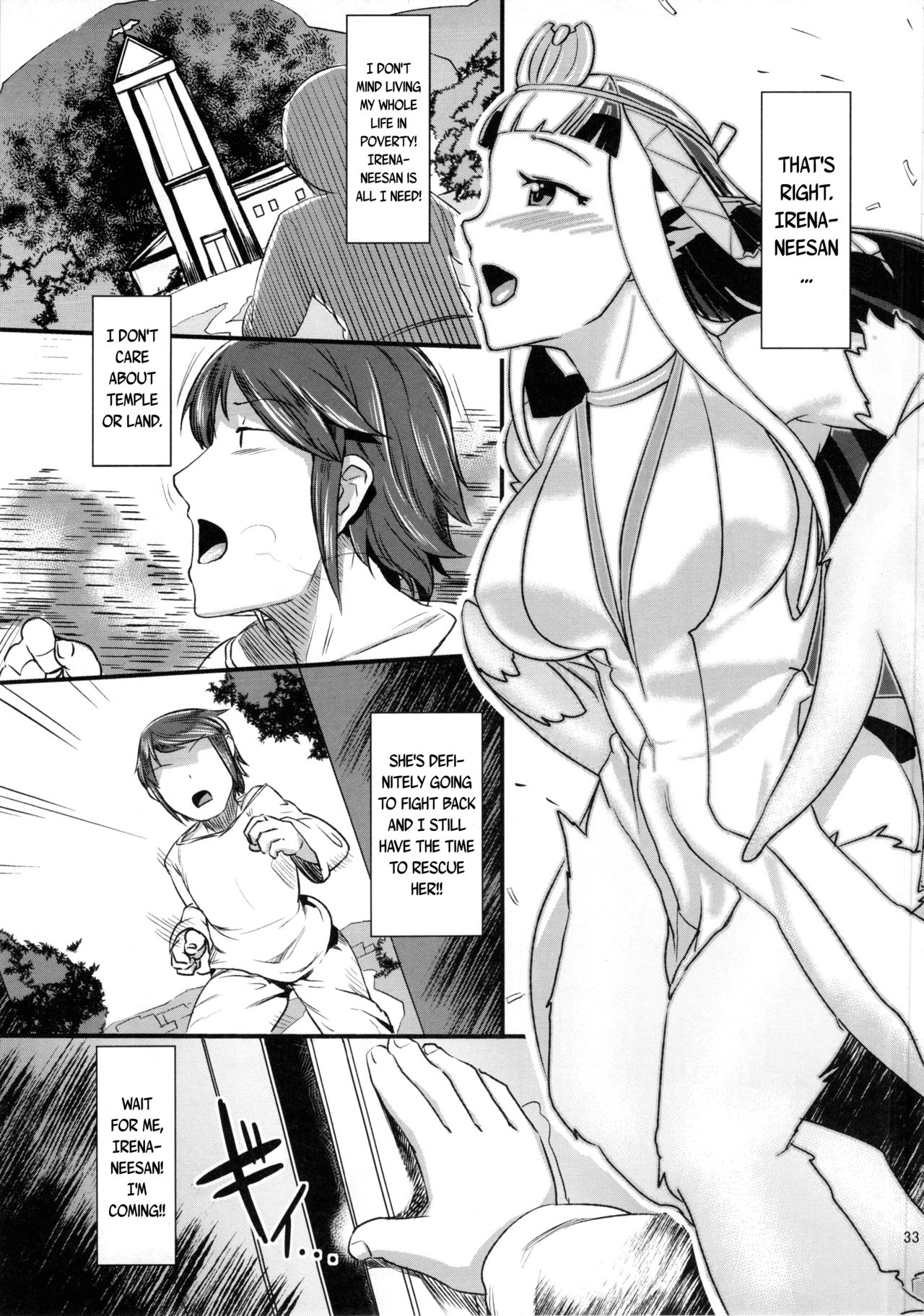 Anedori wa Shiranu Oroko to Yoru ni Naku page 33