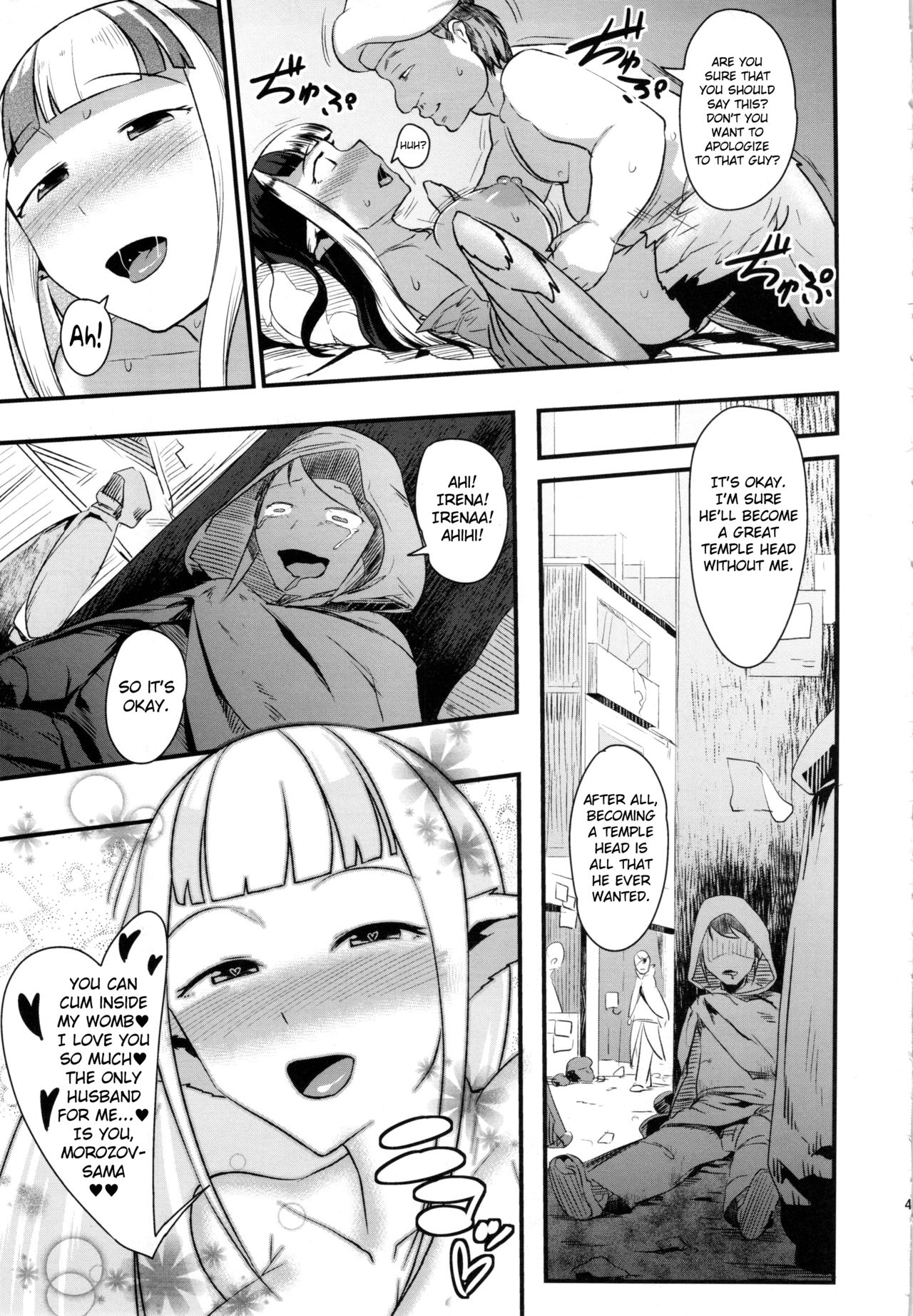 Anedori wa Shiranu Oroko to Yoru ni Naku page 43