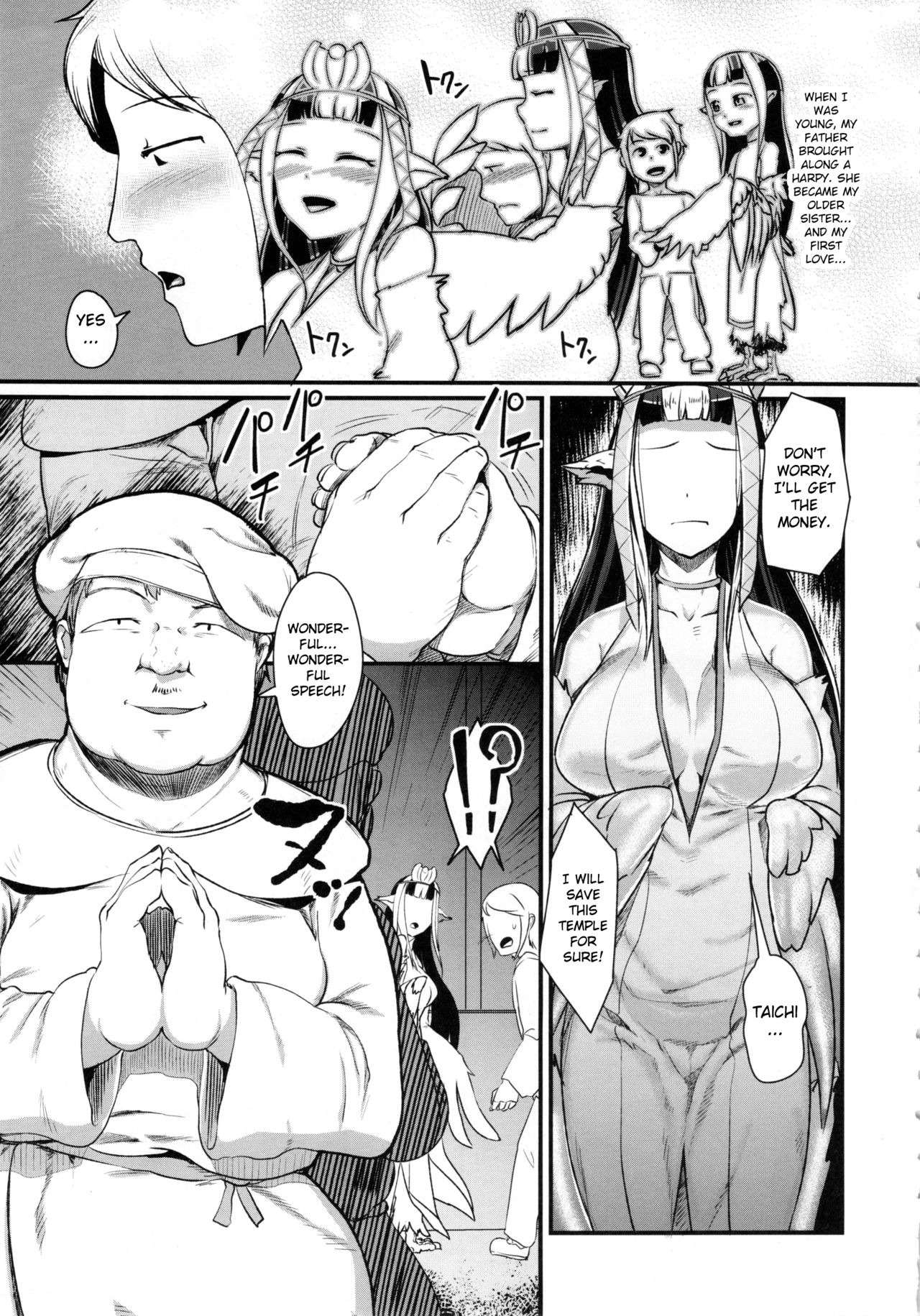 Anedori wa Shiranu Oroko to Yoru ni Naku page 9
