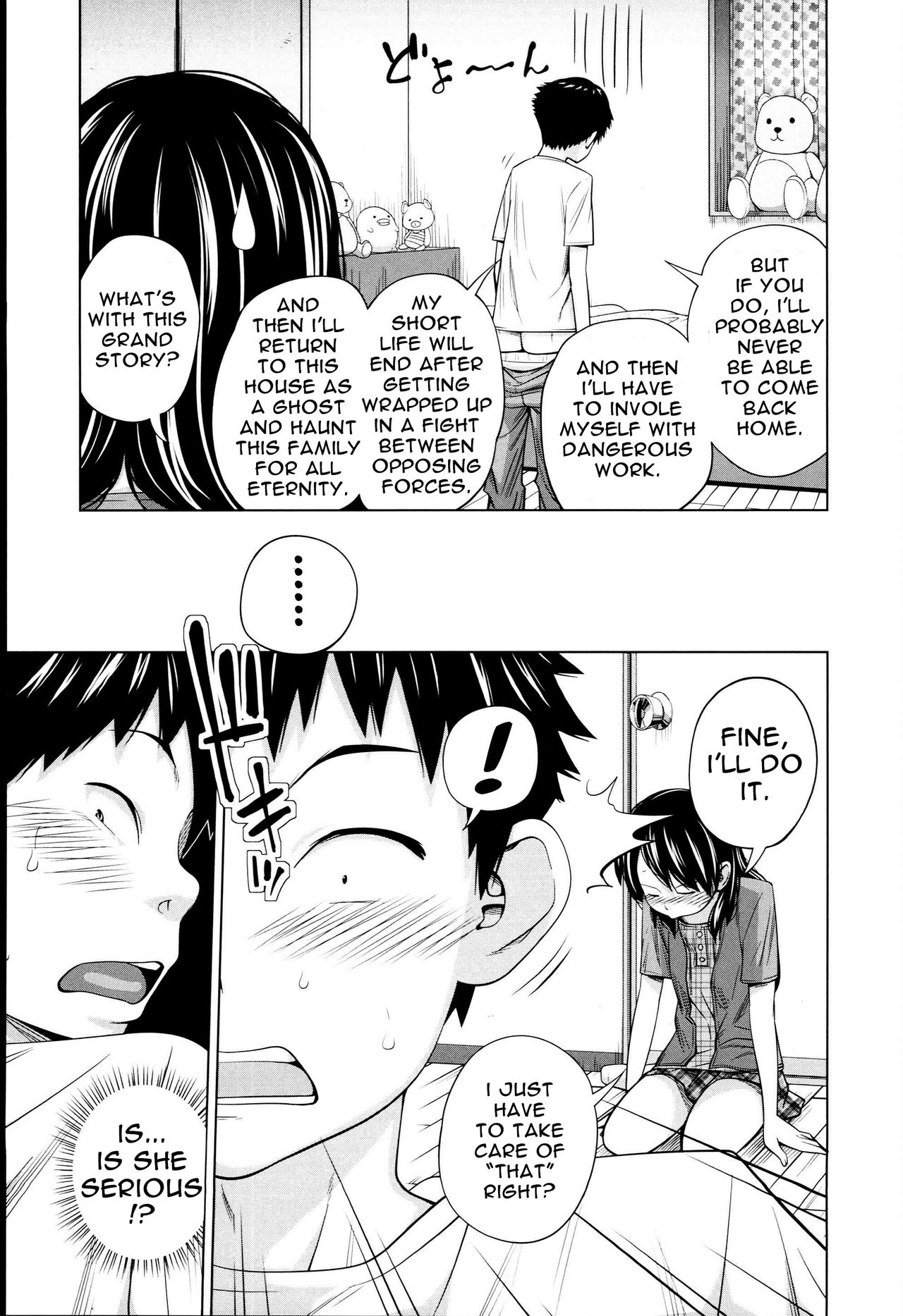 Aneito Imouto page 170