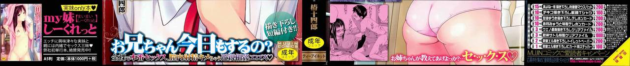 Aneito Imouto page 2
