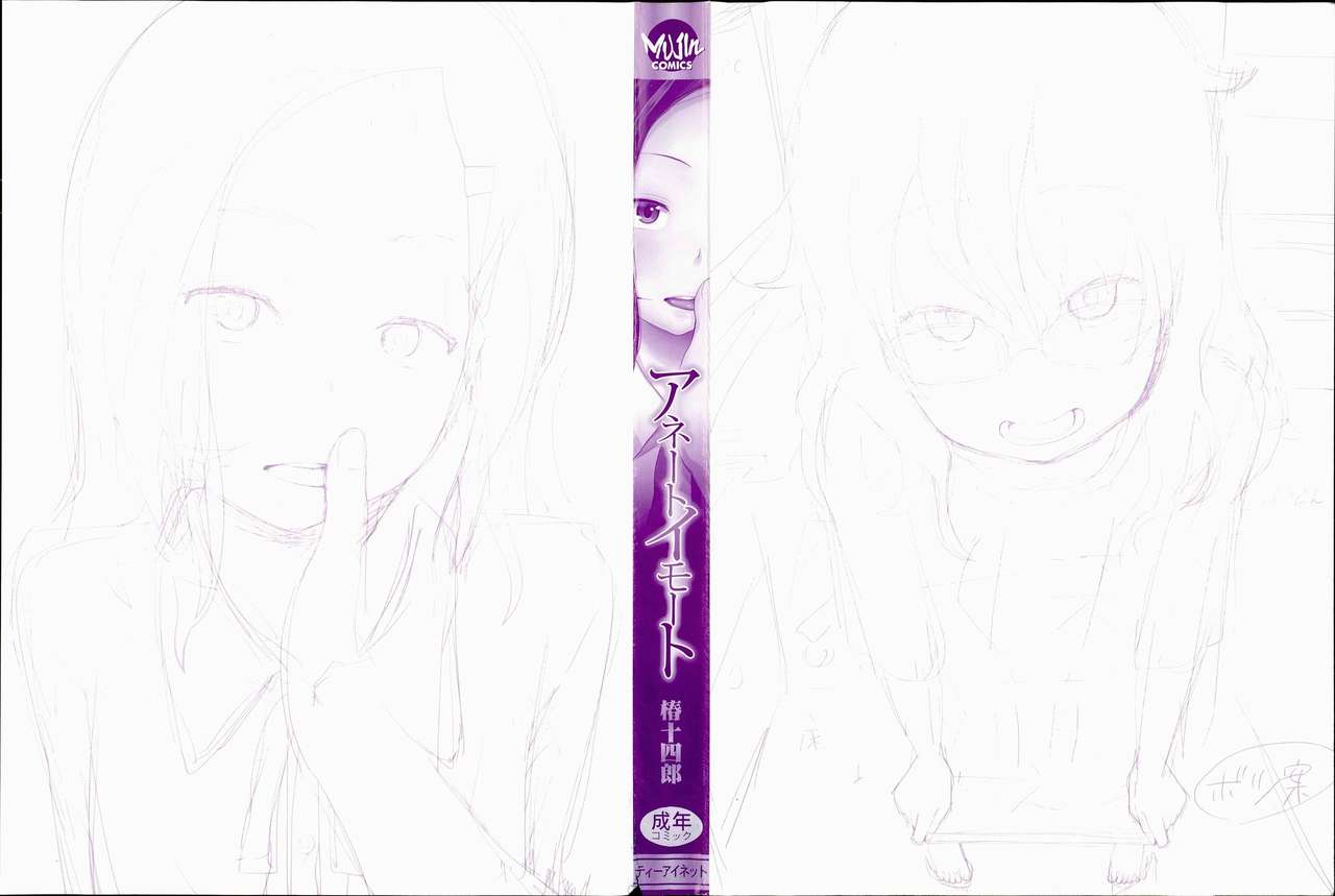 Aneito Imouto page 200