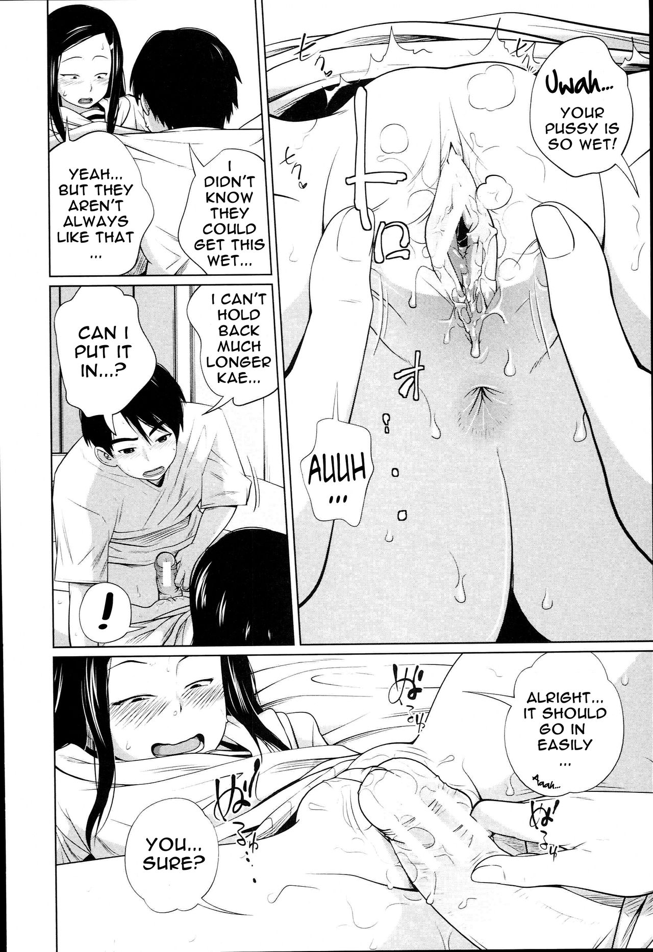 Aneito Imouto page 71