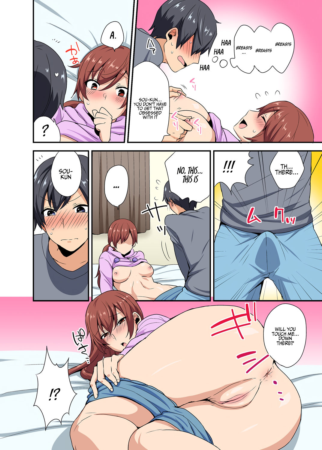 Aneppoi no -my sister, like sister- page 17