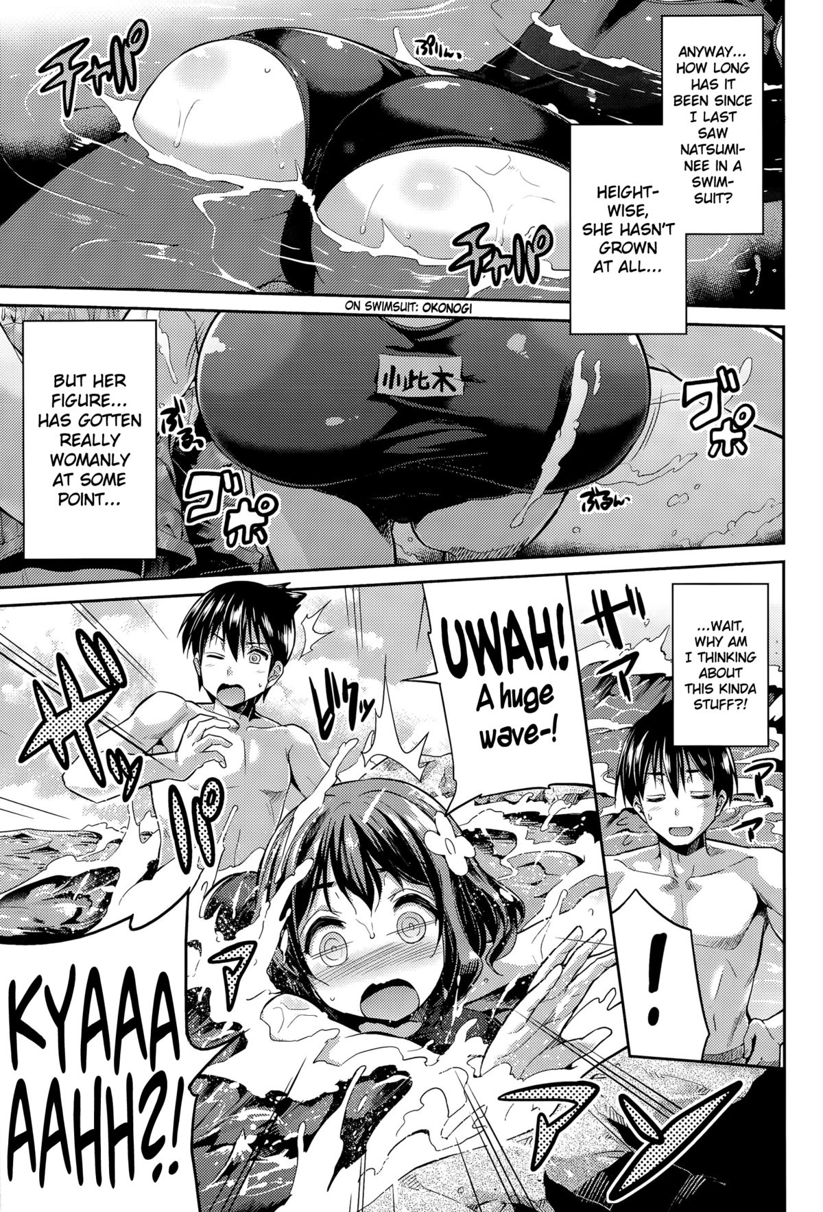 Anetsun Summer! page 3
