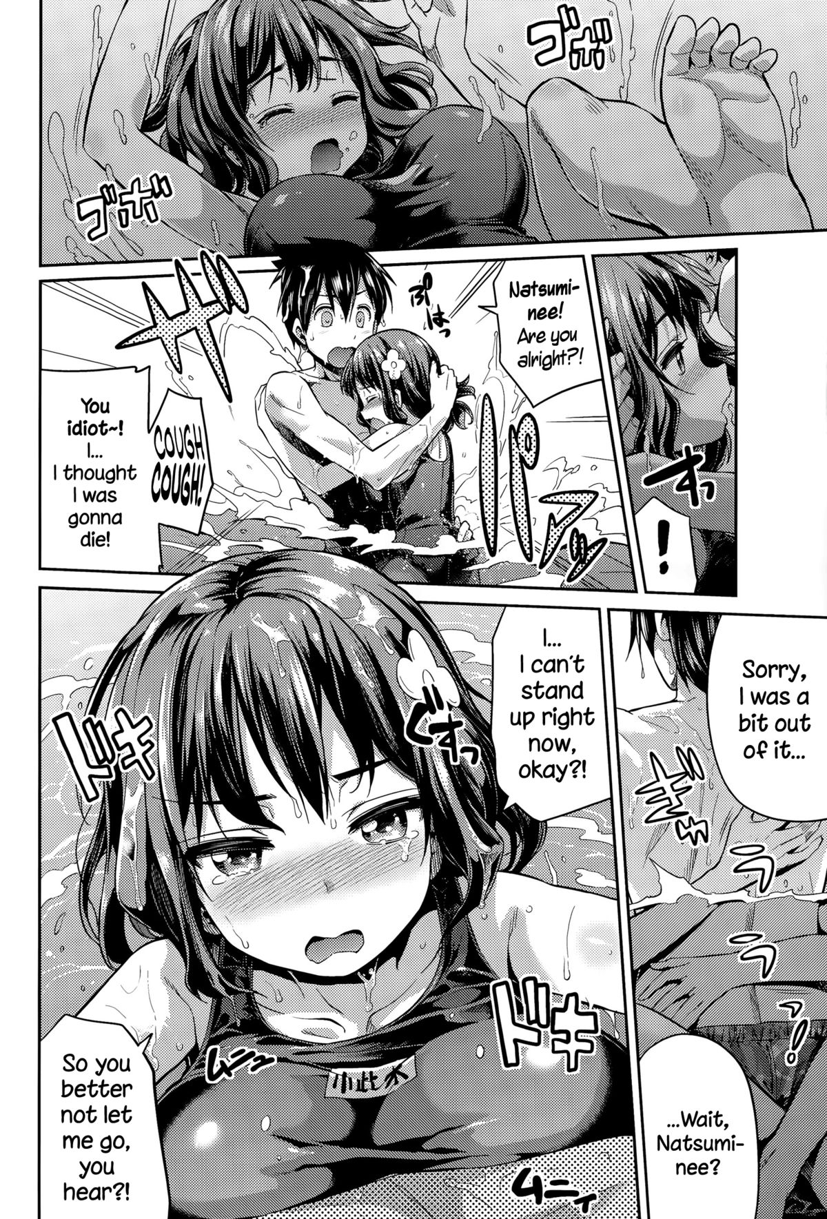 Anetsun Summer! page 4