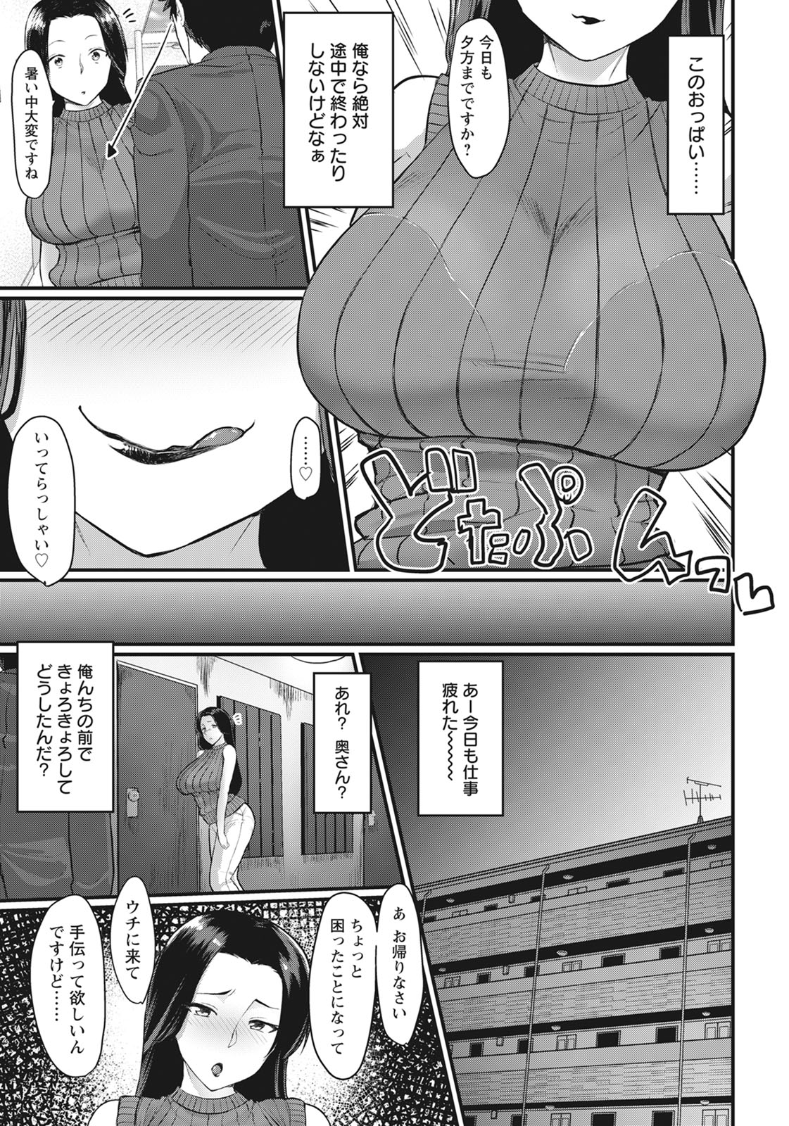 ANGEL Club 2020-11 page 132