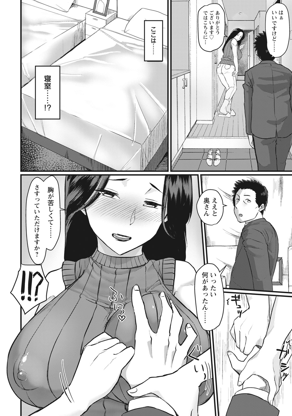 ANGEL Club 2020-11 page 133