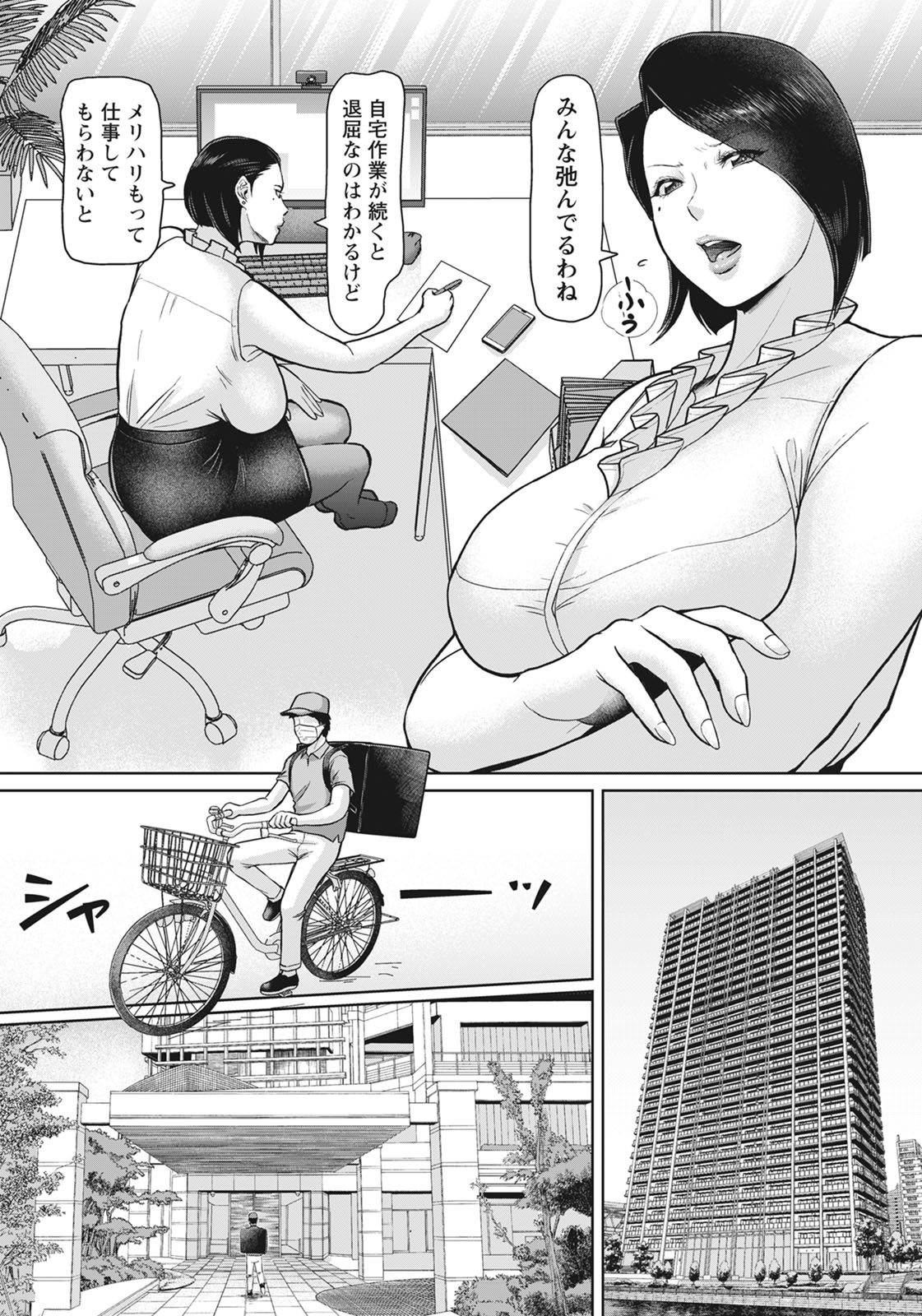 ANGEL Club 2020-11 page 151