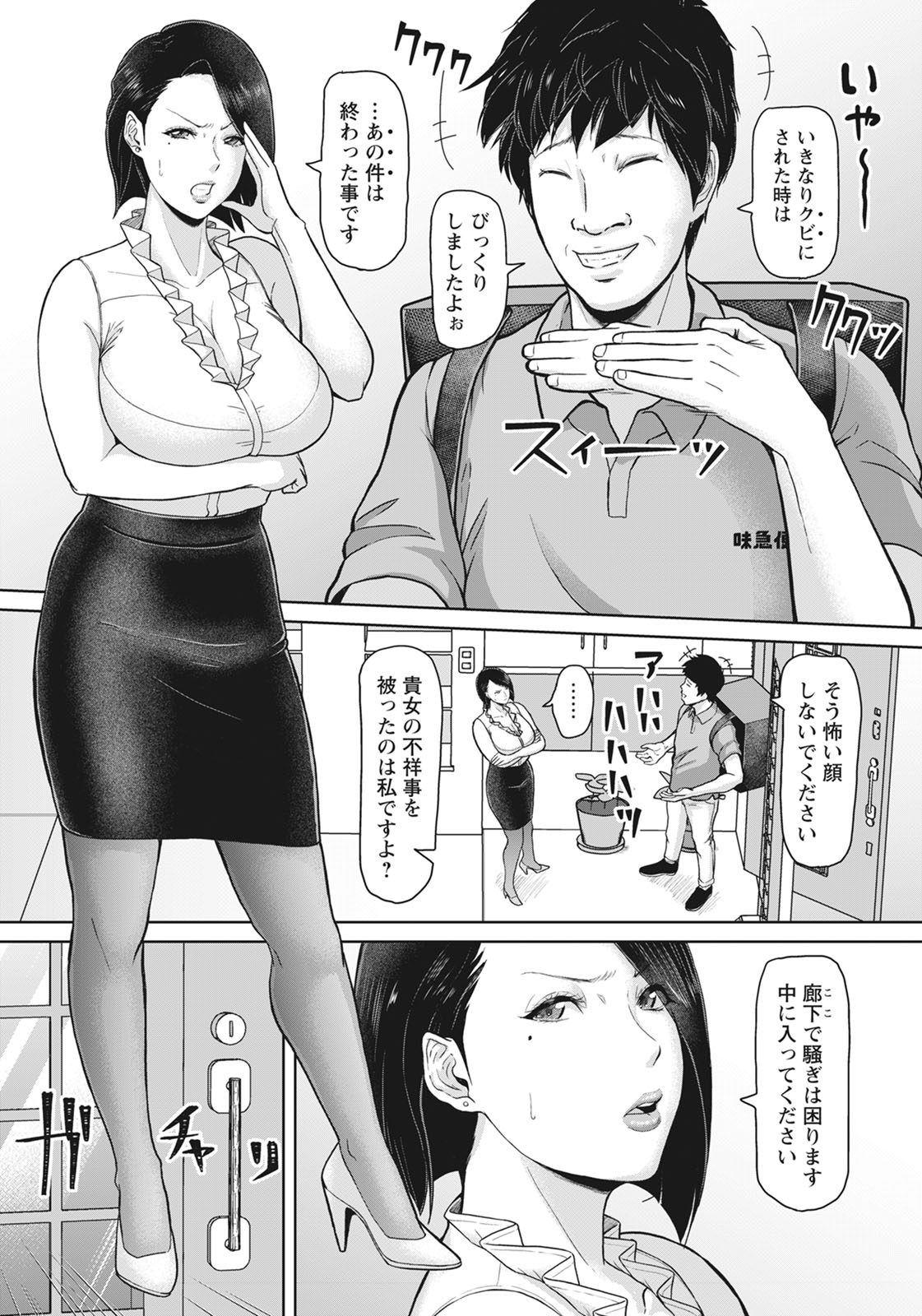 ANGEL Club 2020-11 page 154