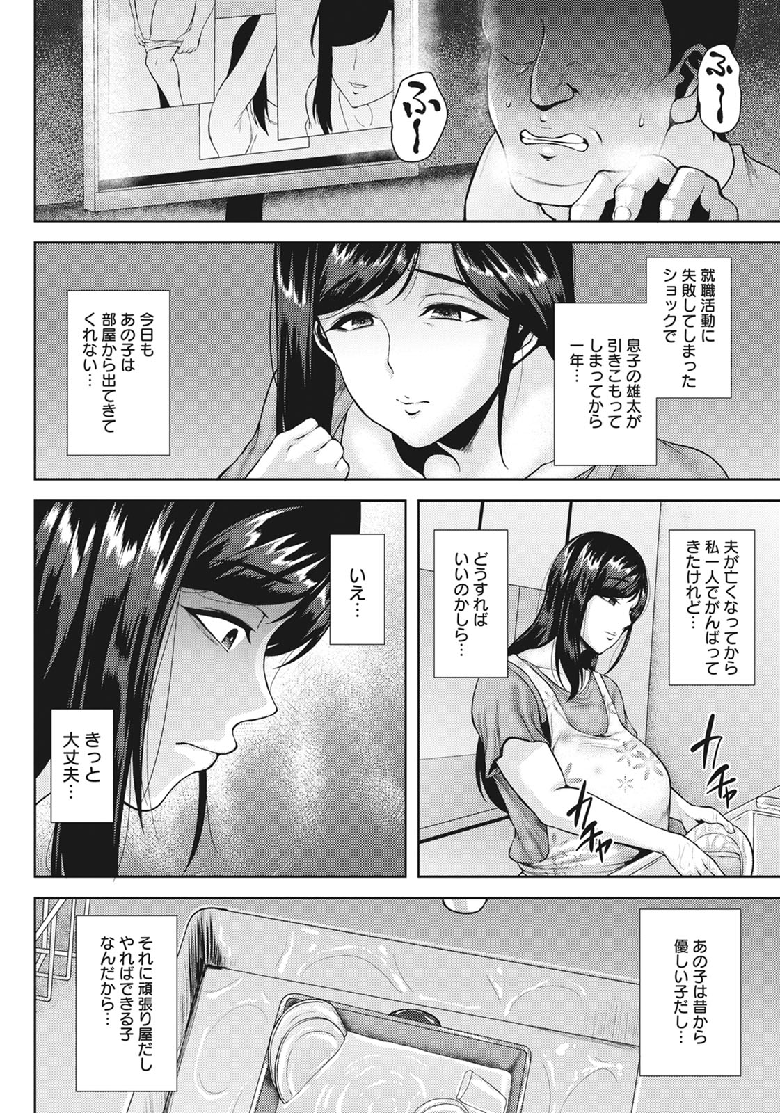 ANGEL Club 2020-11 page 171