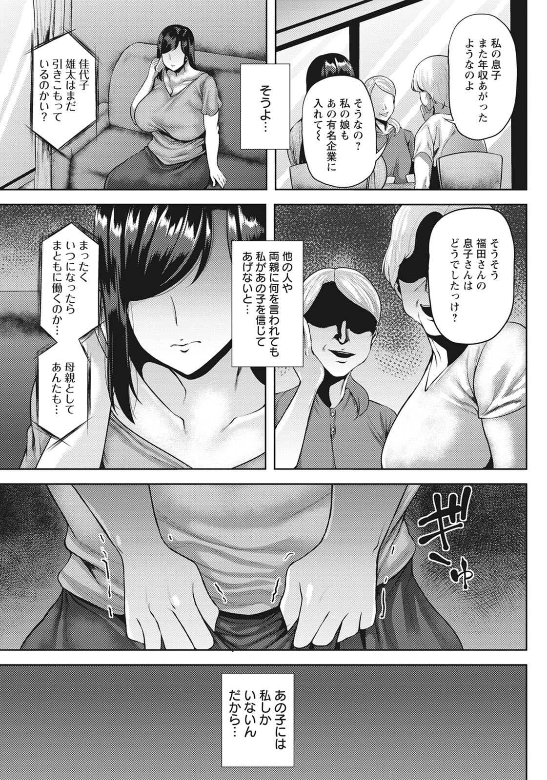 ANGEL Club 2020-11 page 172
