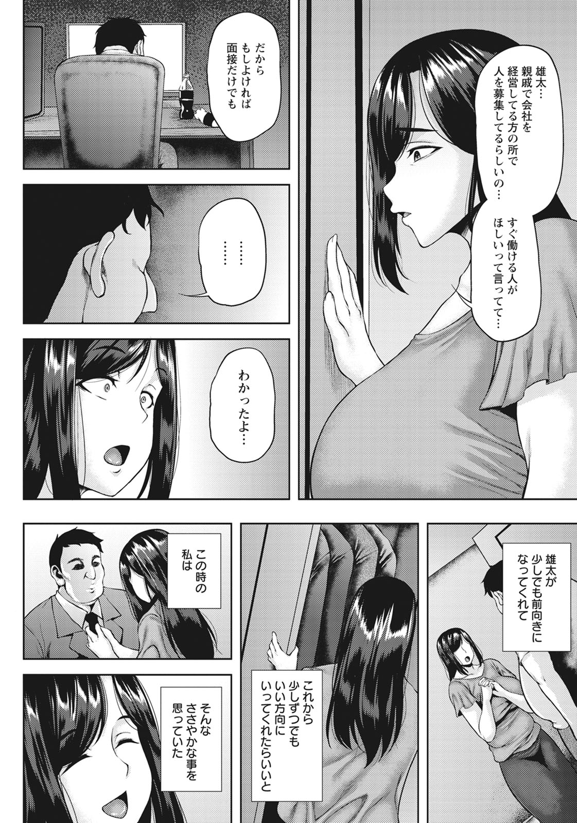 ANGEL Club 2020-11 page 173