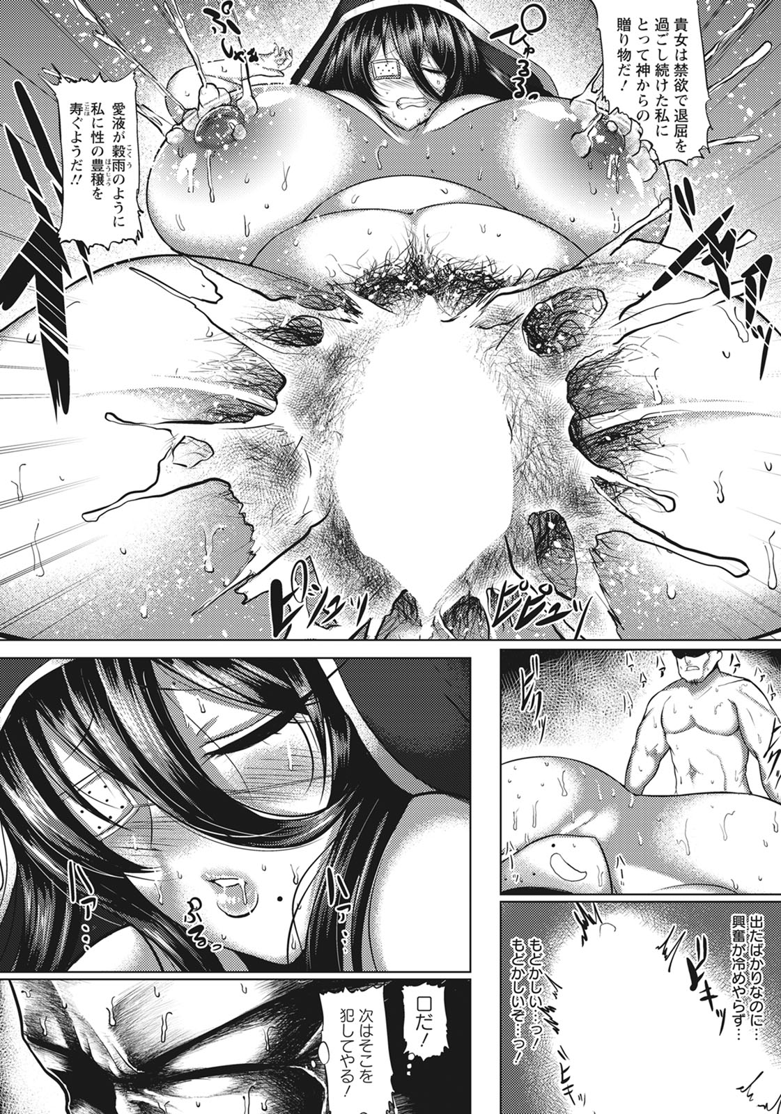 ANGEL Club 2020-11 page 203
