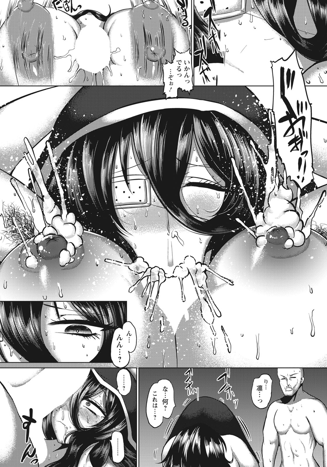 ANGEL Club 2020-11 page 205