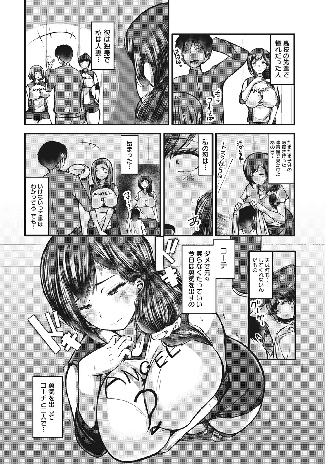 ANGEL Club 2020-11 page 215
