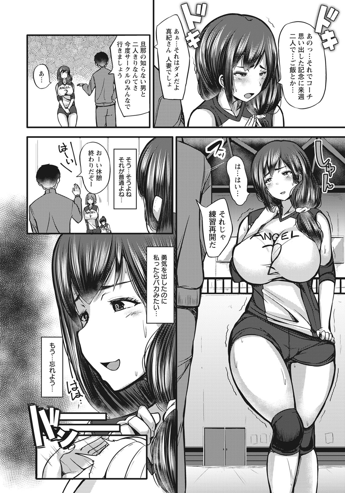 ANGEL Club 2020-11 page 217