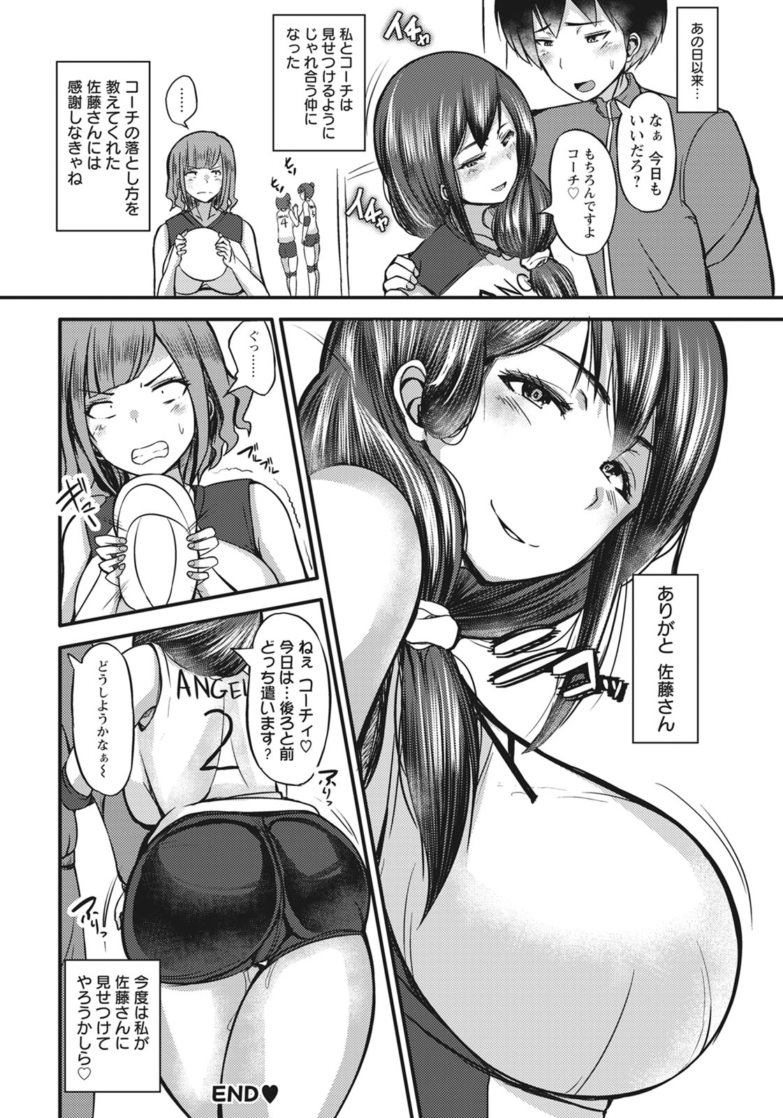 ANGEL Club 2020-11 page 237
