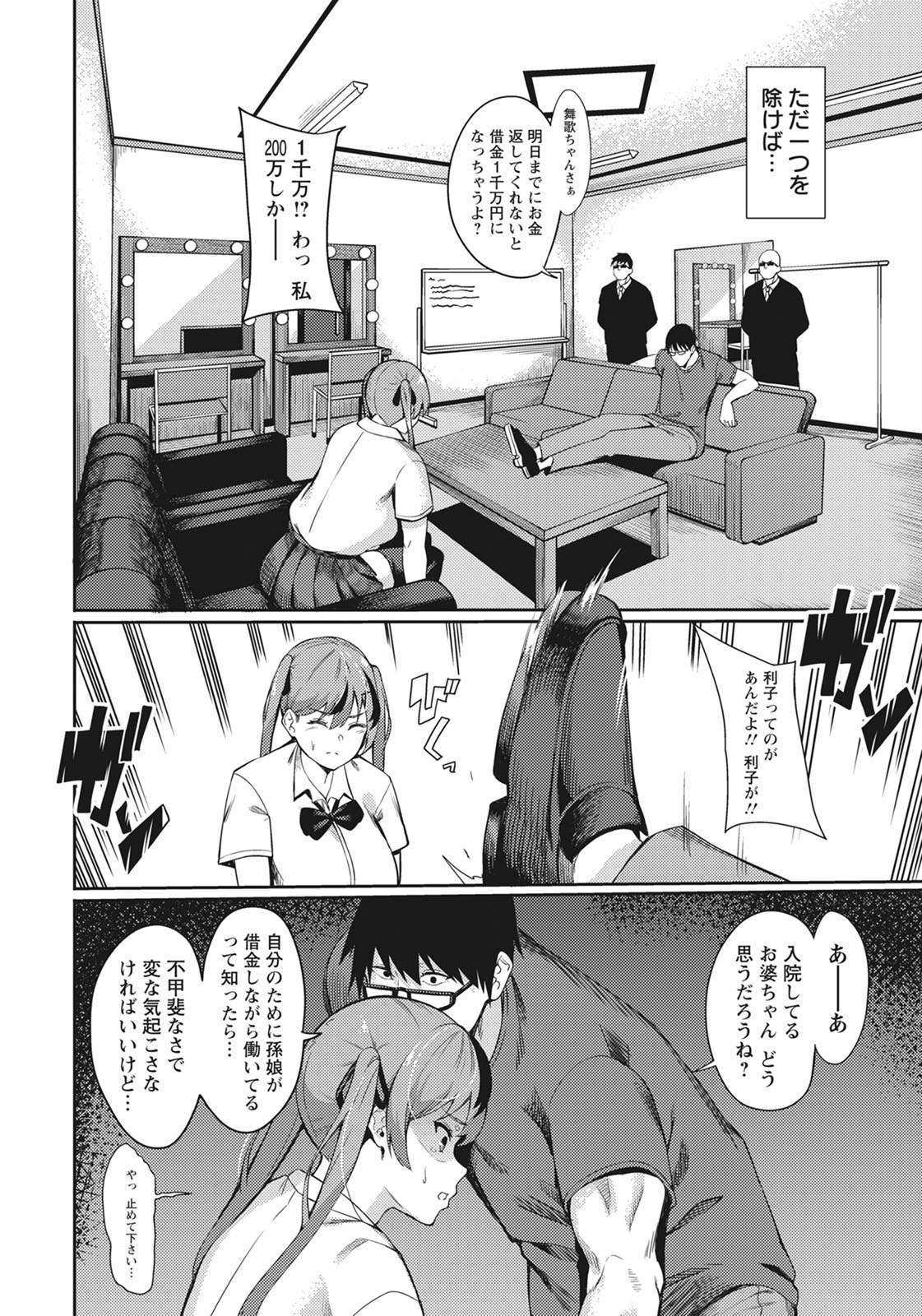 ANGEL Club 2020-11 page 239