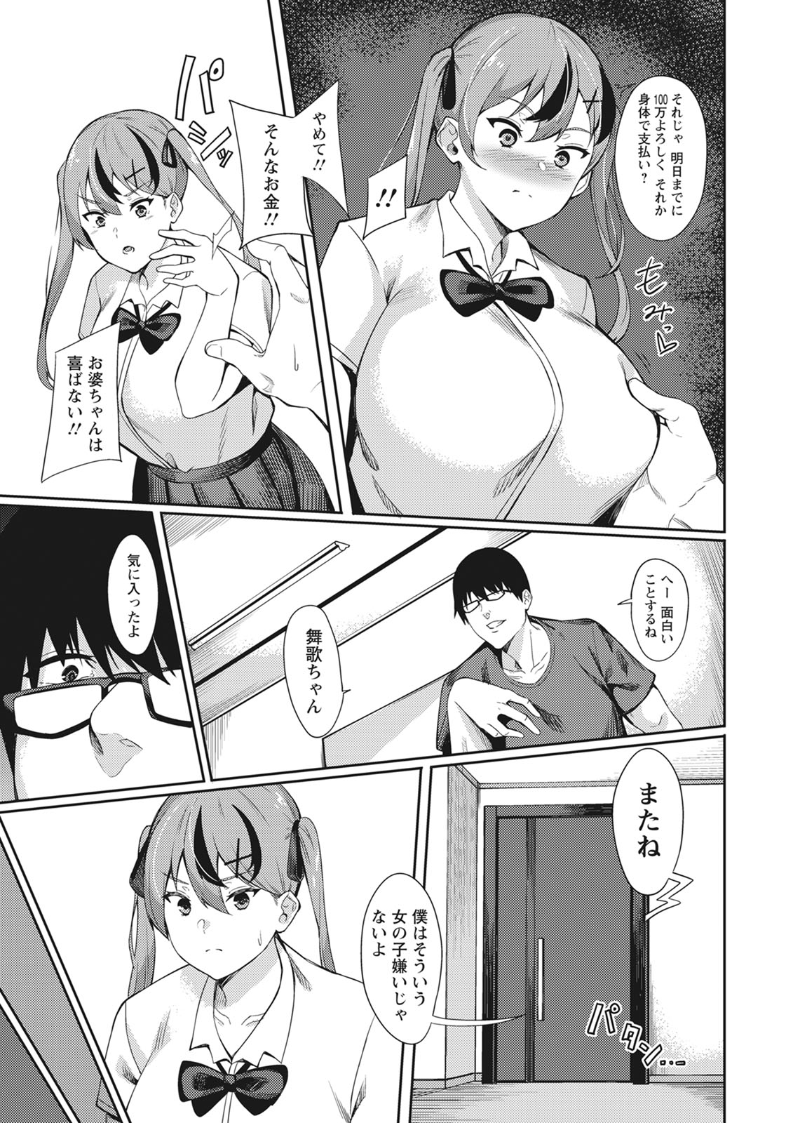 ANGEL Club 2020-11 page 240