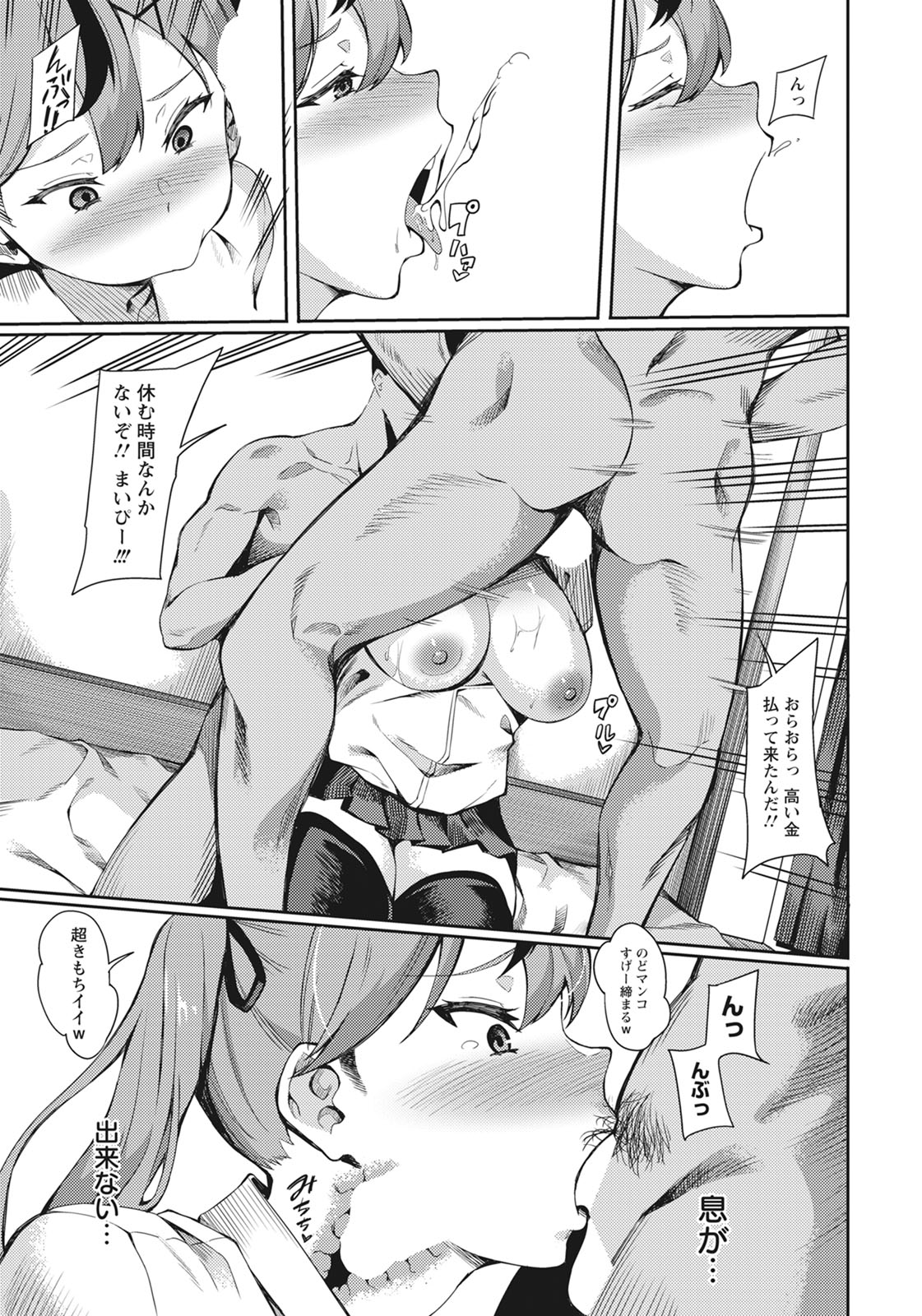 ANGEL Club 2020-11 page 252