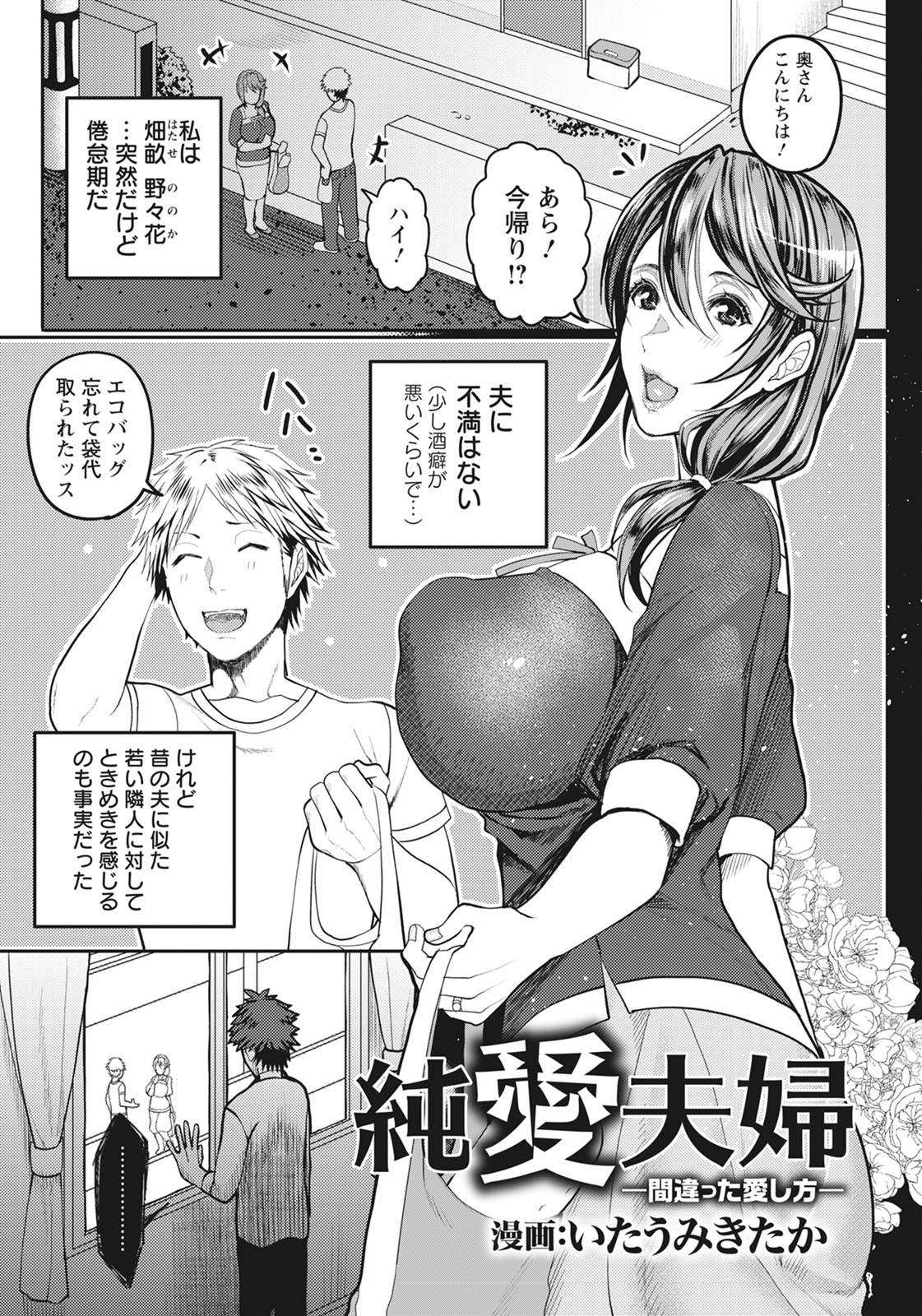 ANGEL Club 2020-11 page 260