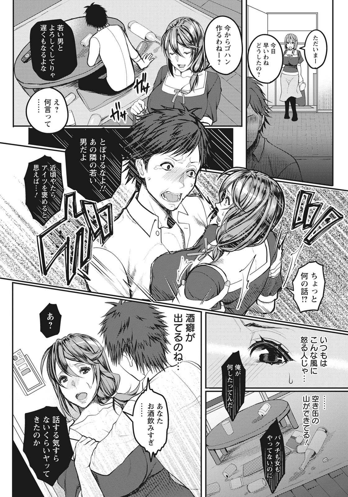 ANGEL Club 2020-11 page 261