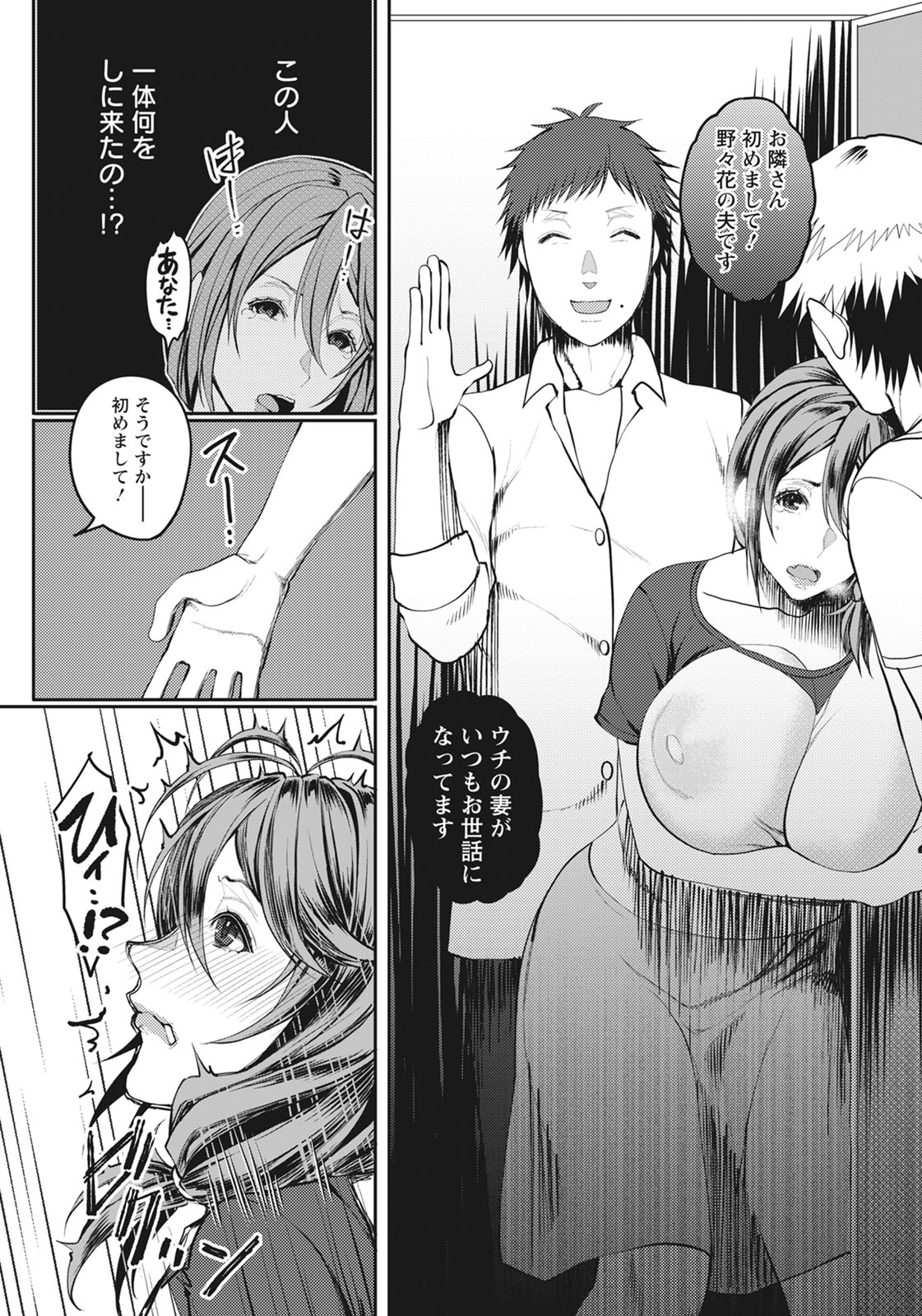 ANGEL Club 2020-11 page 271