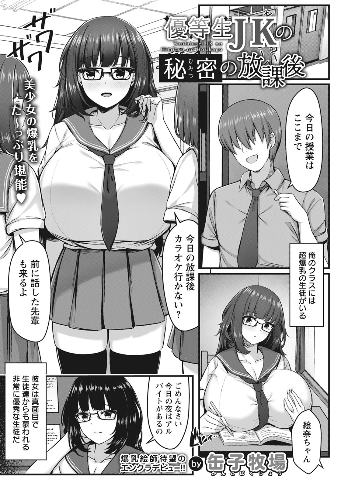 ANGEL Club 2020-11 page 280