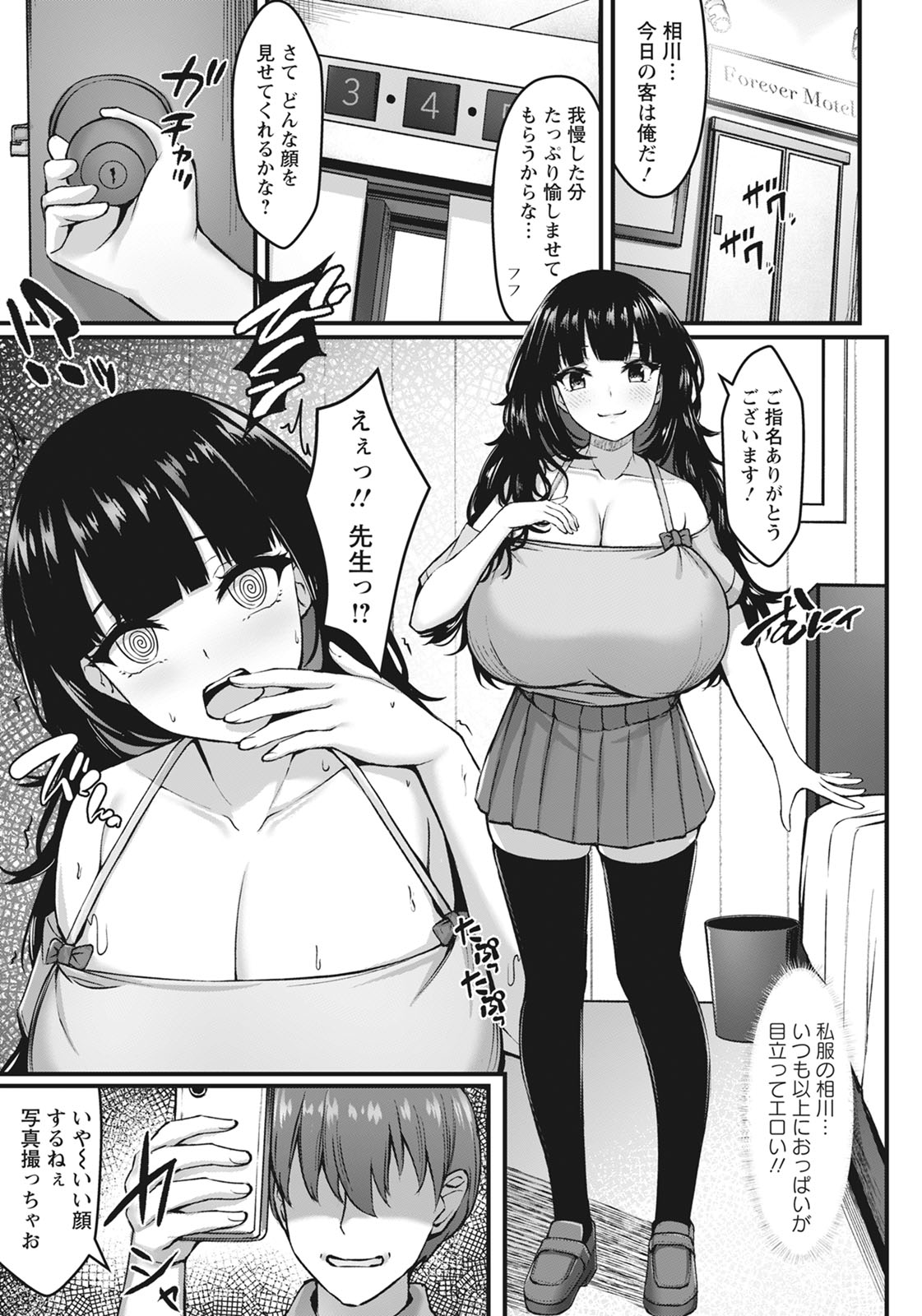 ANGEL Club 2020-11 page 282