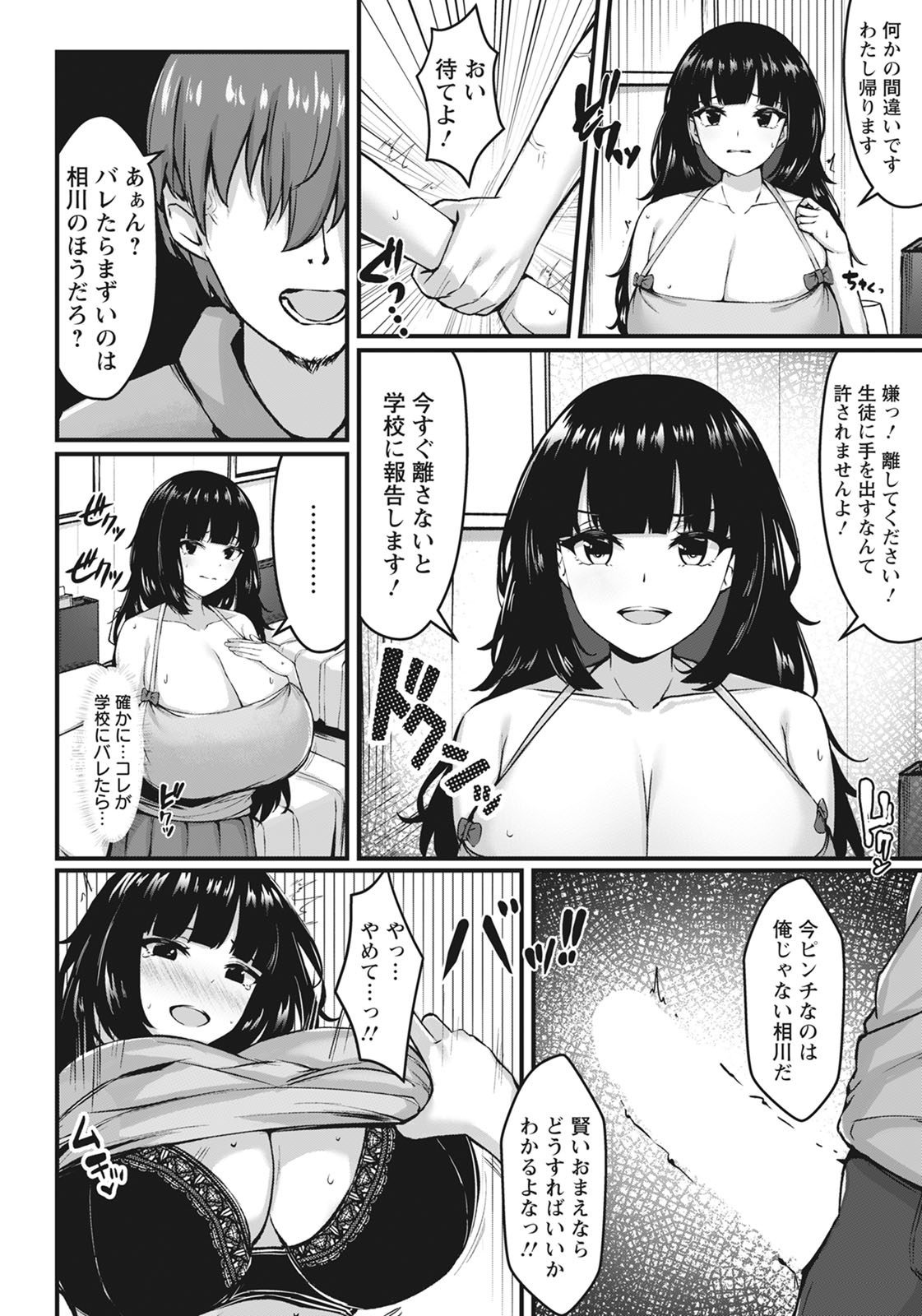 ANGEL Club 2020-11 page 283