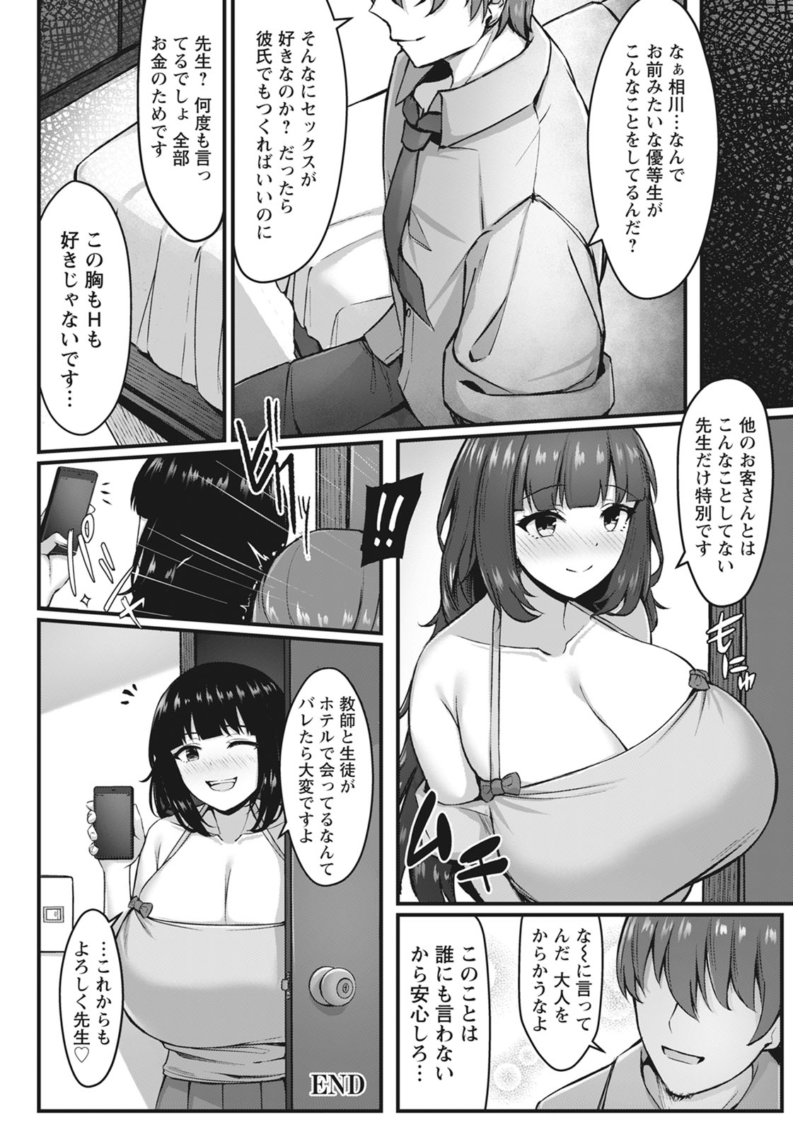 ANGEL Club 2020-11 page 299