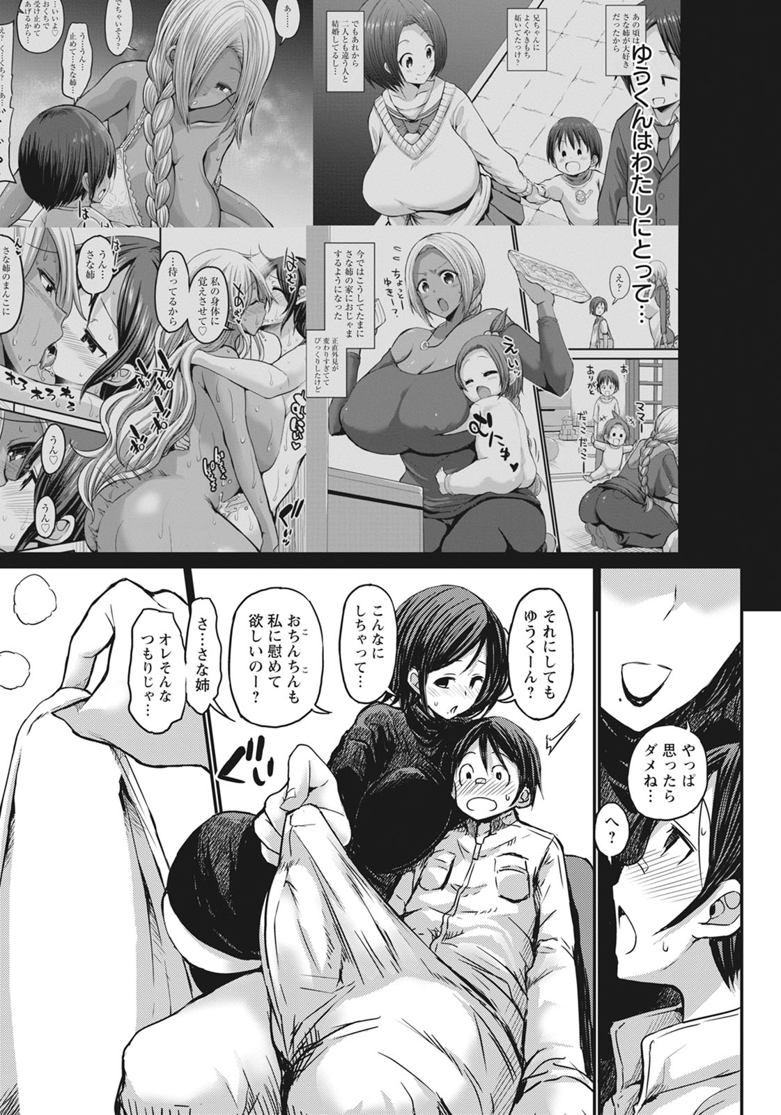 ANGEL Club 2020-11 page 304
