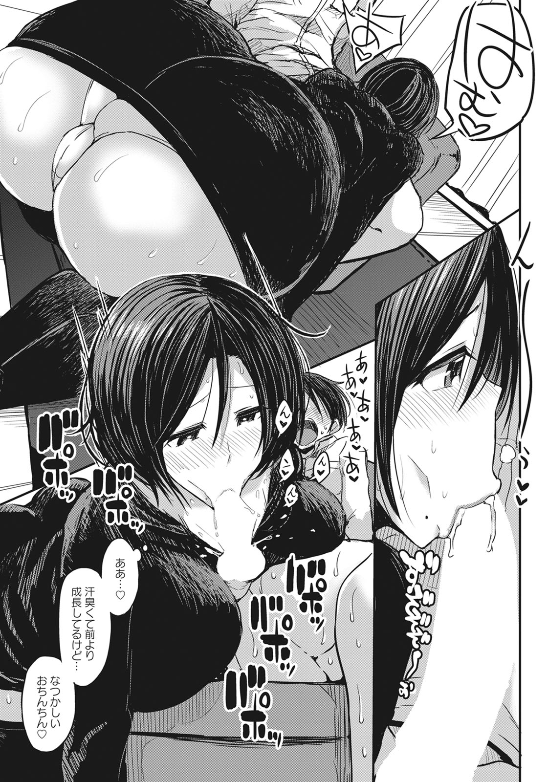 ANGEL Club 2020-11 page 306
