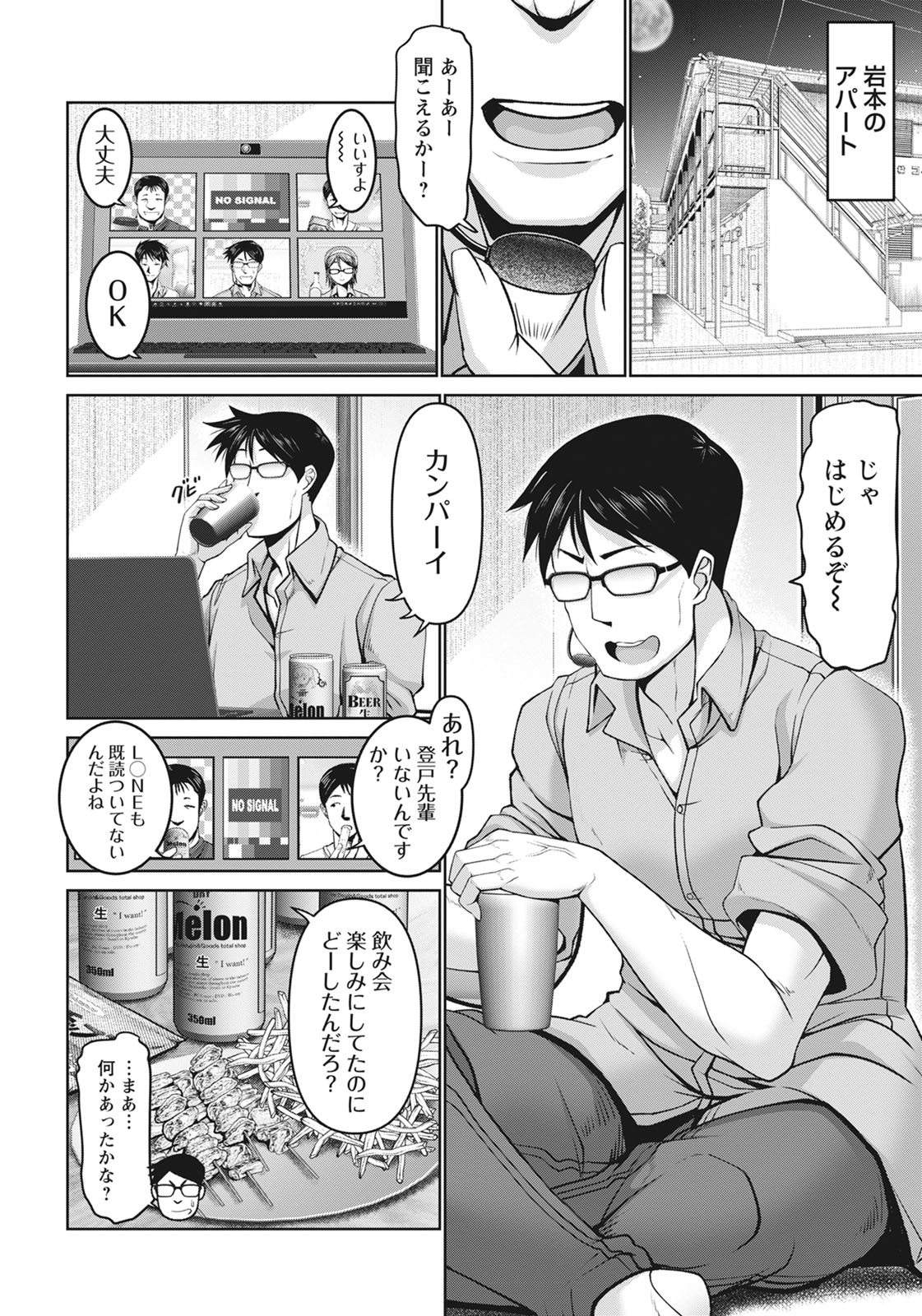 ANGEL Club 2020-11 page 31