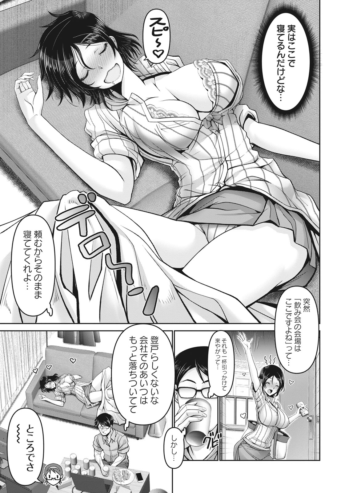 ANGEL Club 2020-11 page 32