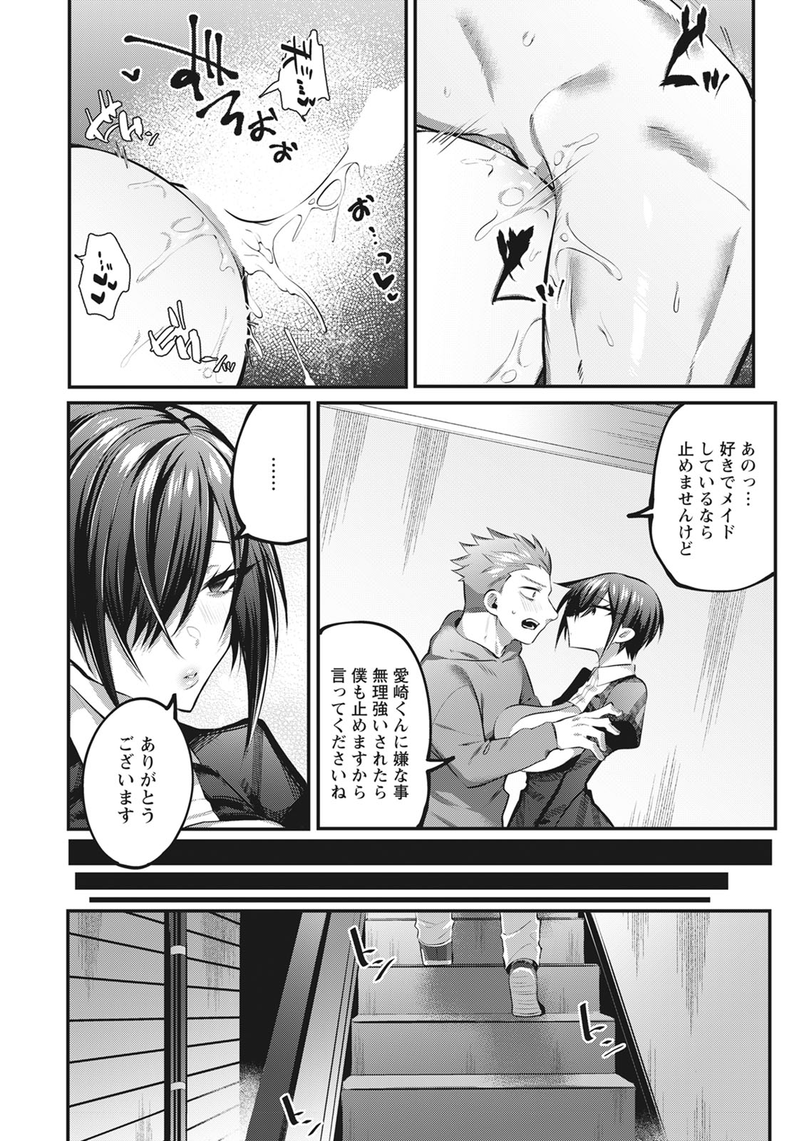 ANGEL Club 2020-11 page 341
