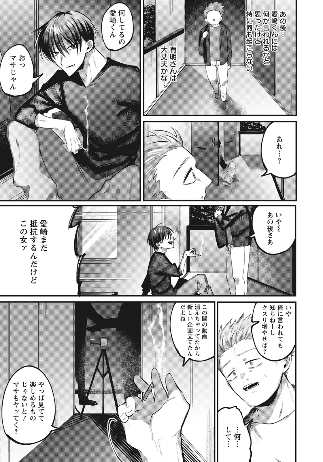 ANGEL Club 2020-11 page 342
