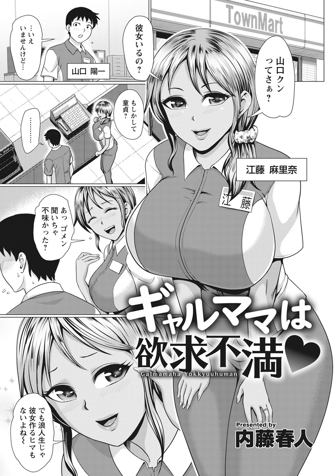 ANGEL Club 2020-11 page 344